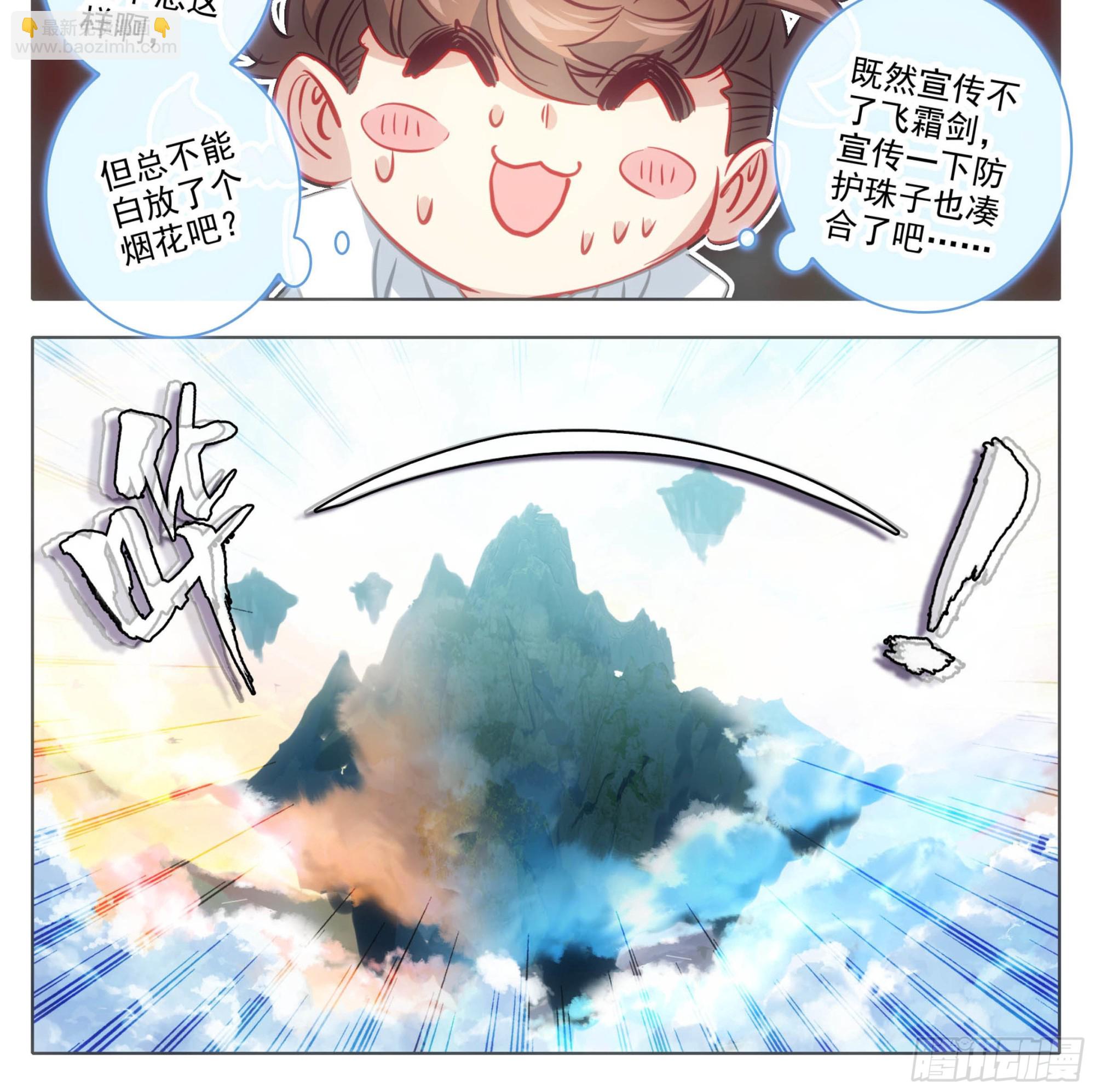 第一百四十七话 给你们打折！-第149话