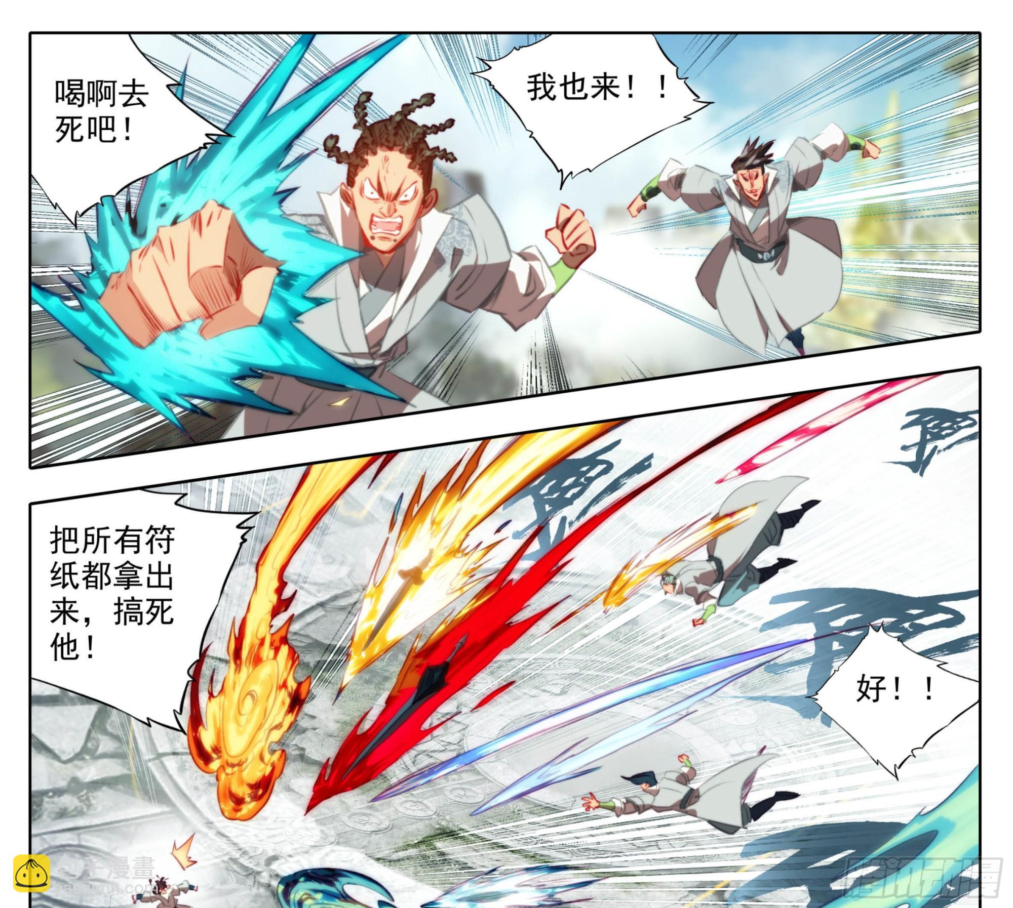第一百四十七话 给你们打折！-第149话
