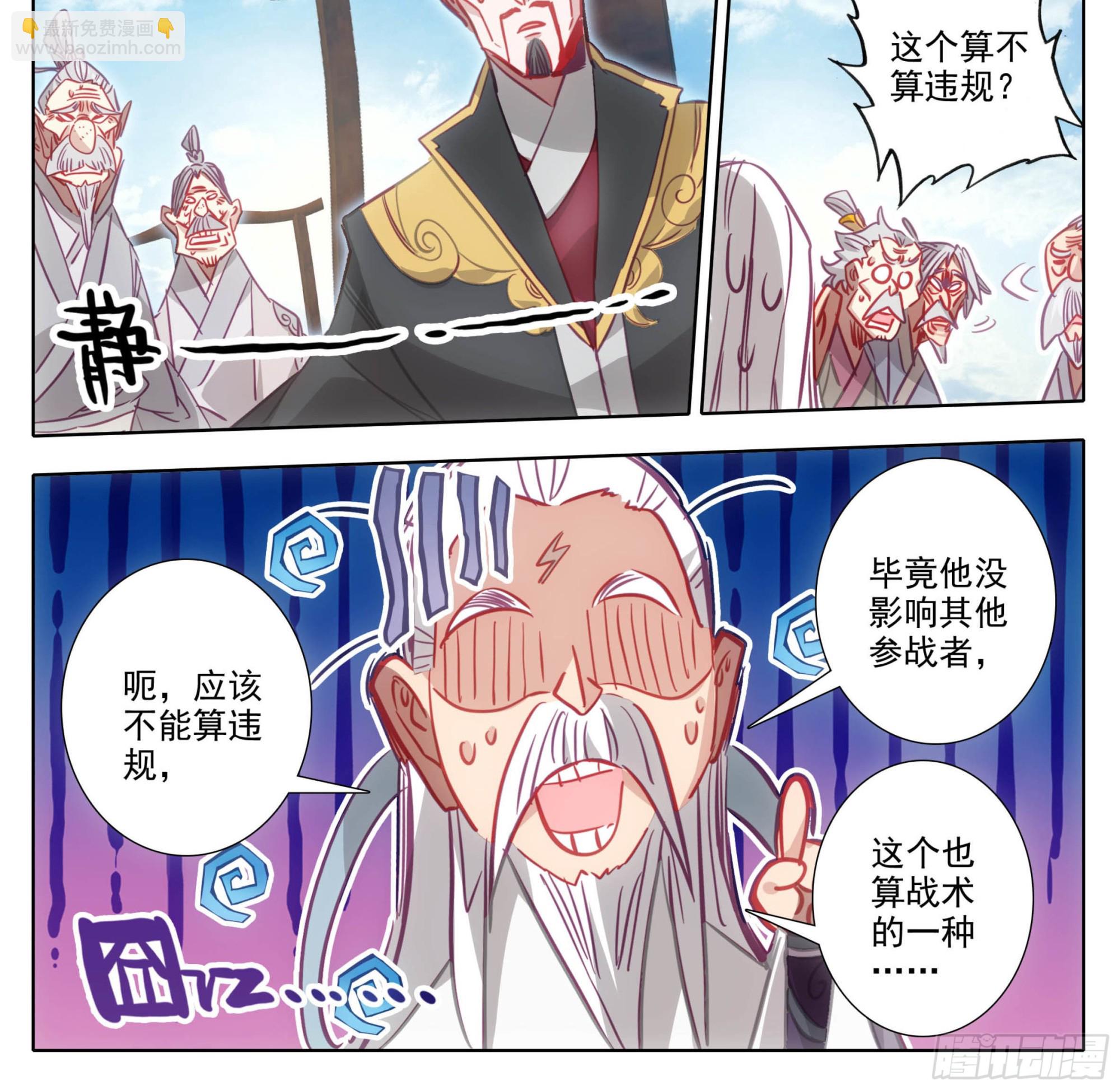 第一百四十七话 给你们打折！-第149话