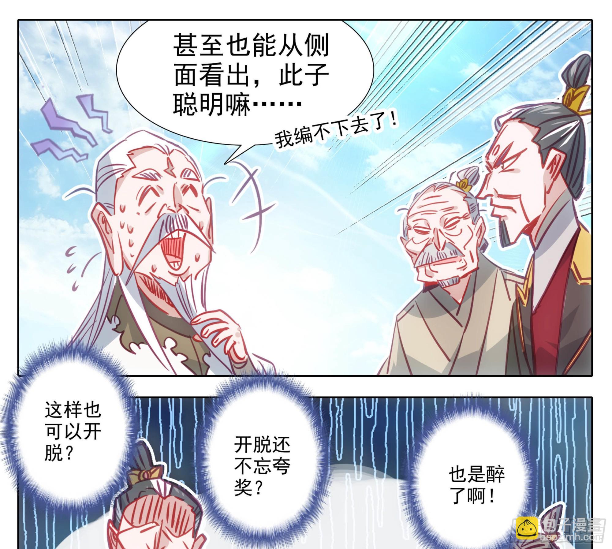 第一百四十七话 给你们打折！-第149话