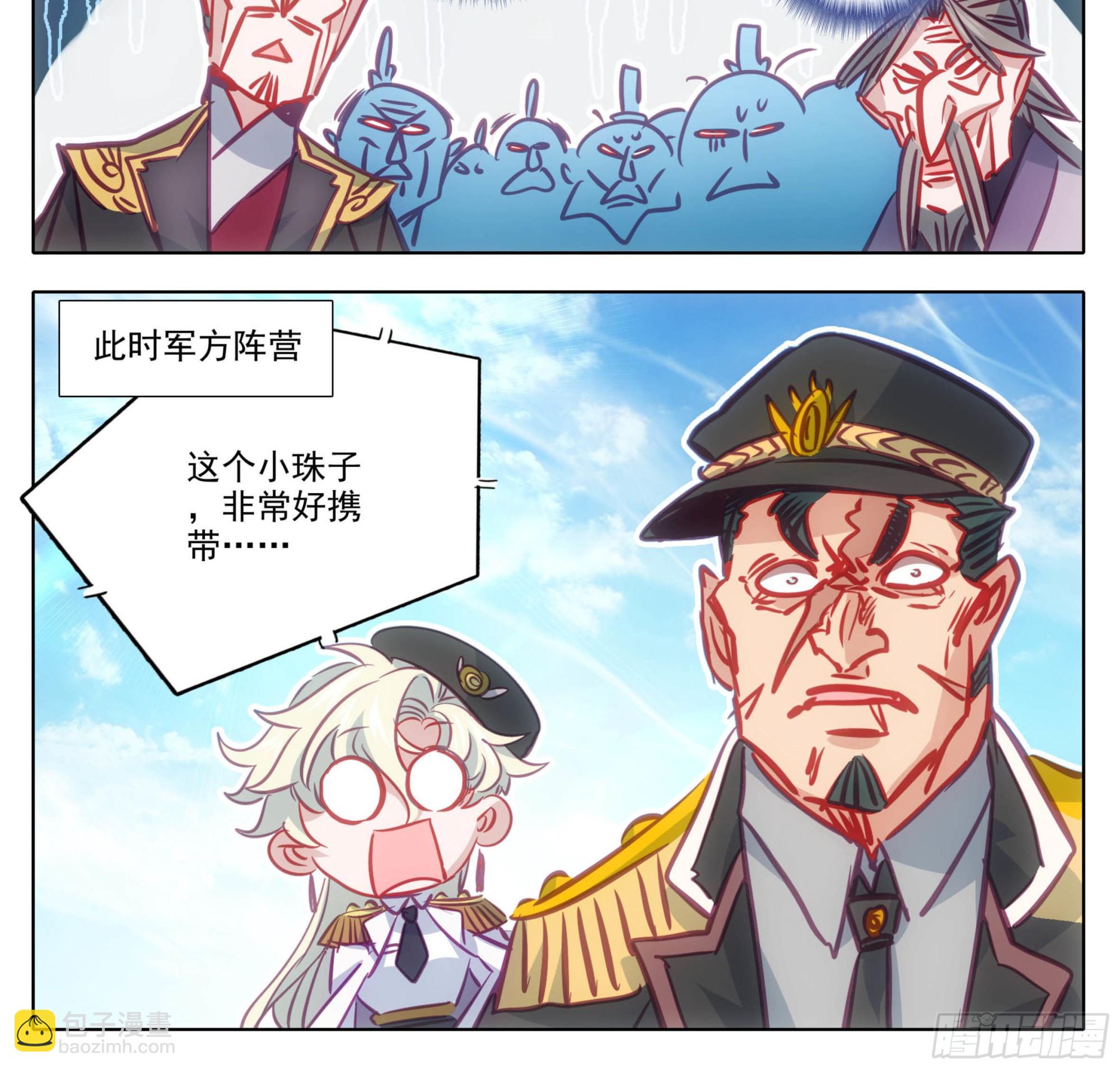 第一百四十七话 给你们打折！-第149话