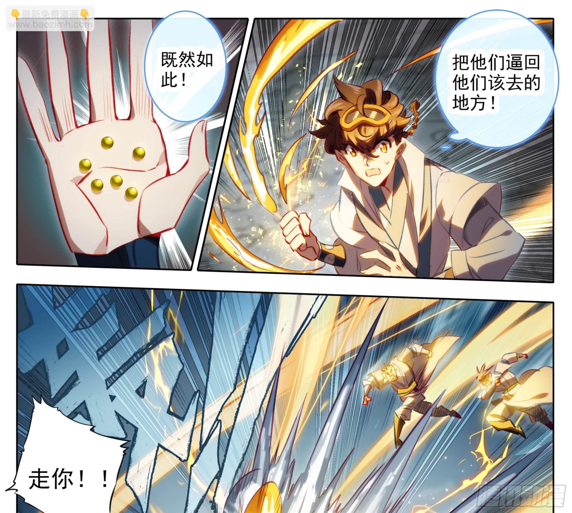 第一百四十七话 给你们打折！-第149话