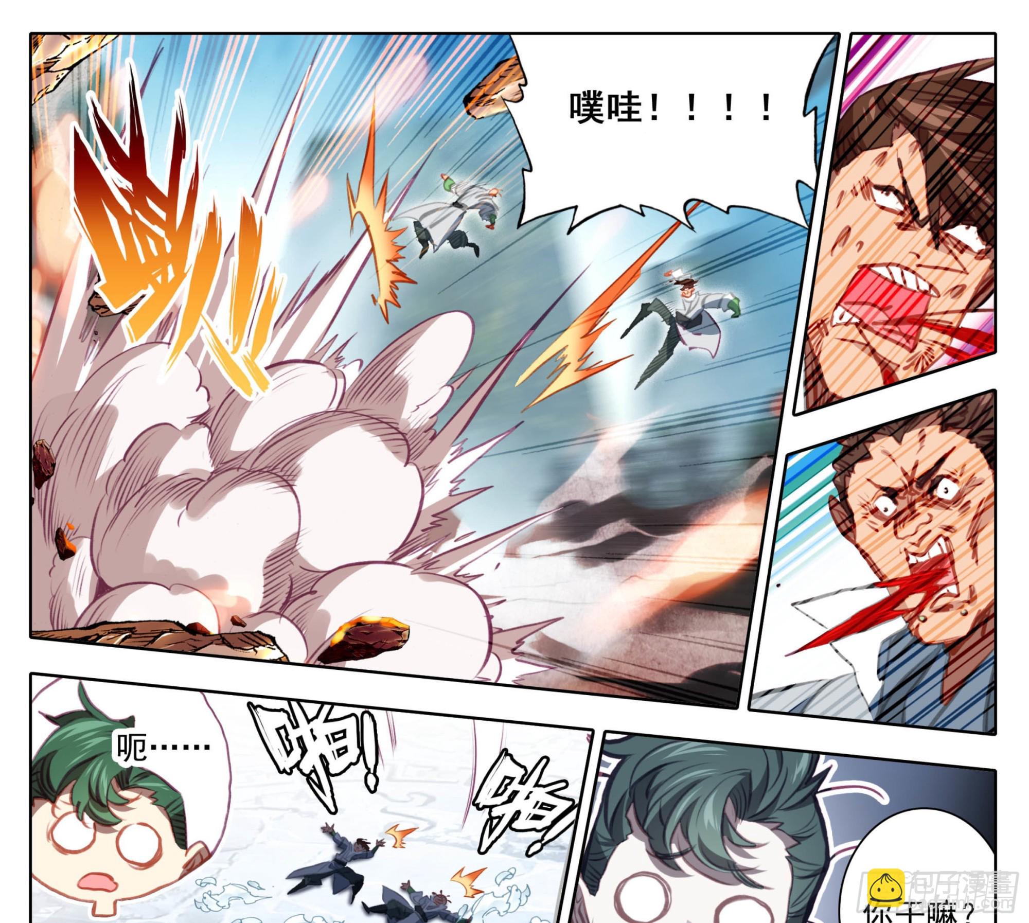 第一百四十七话 给你们打折！-第149话