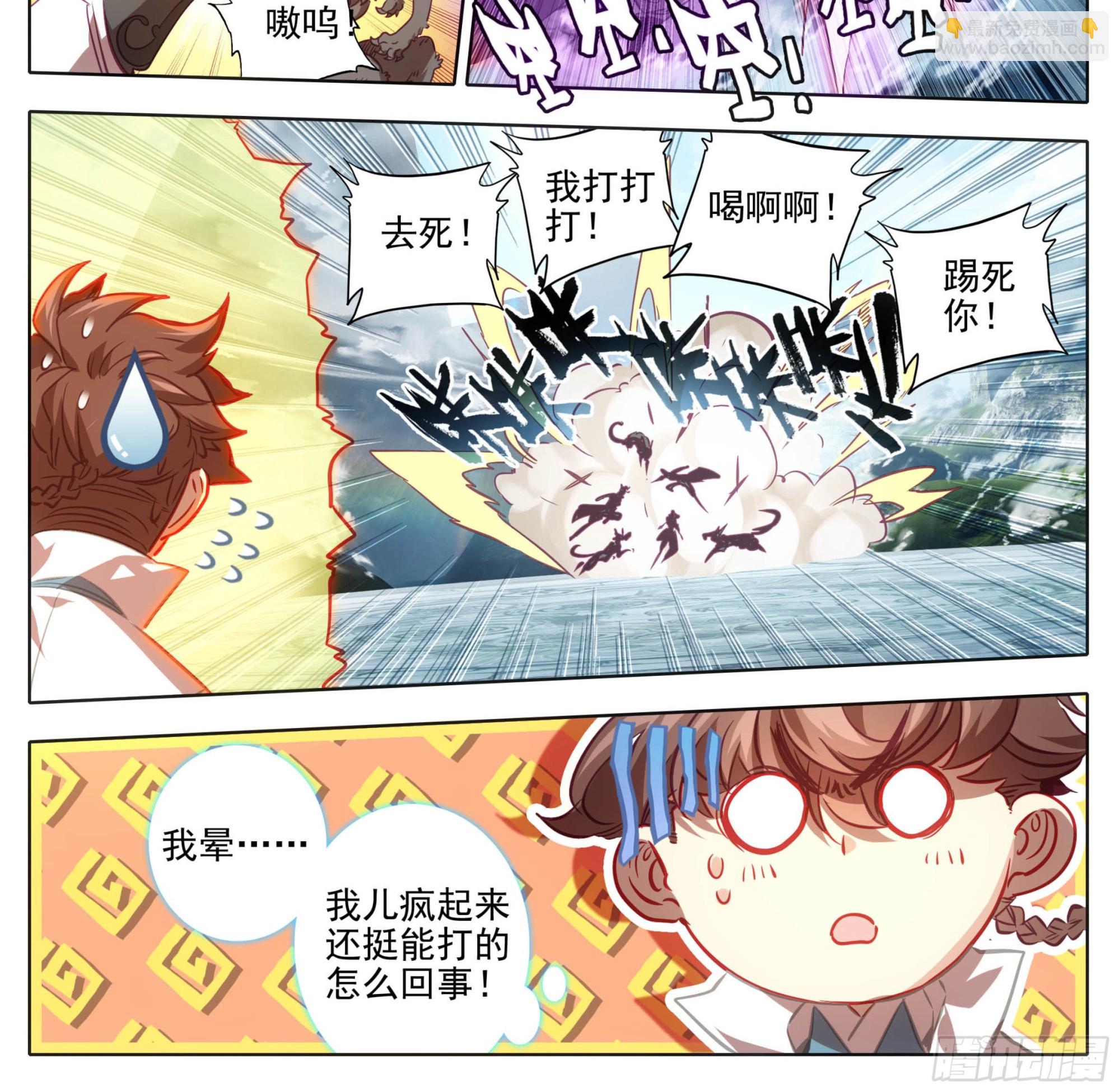 第一百四十九话 闭嘴-第151话