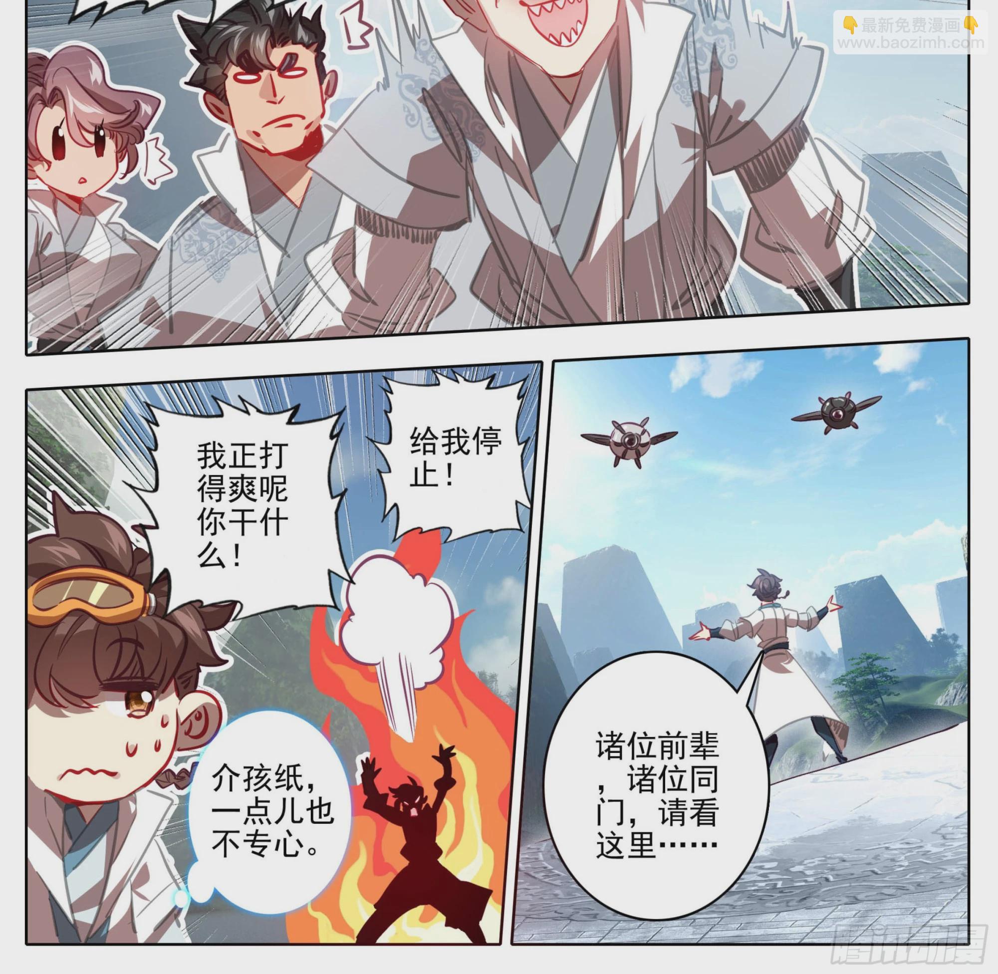 第一百四十九话 闭嘴-第151话