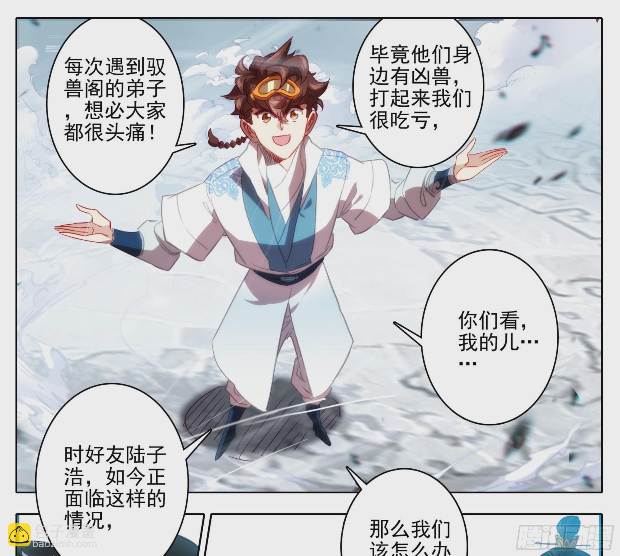 第一百四十九话 闭嘴-第151话
