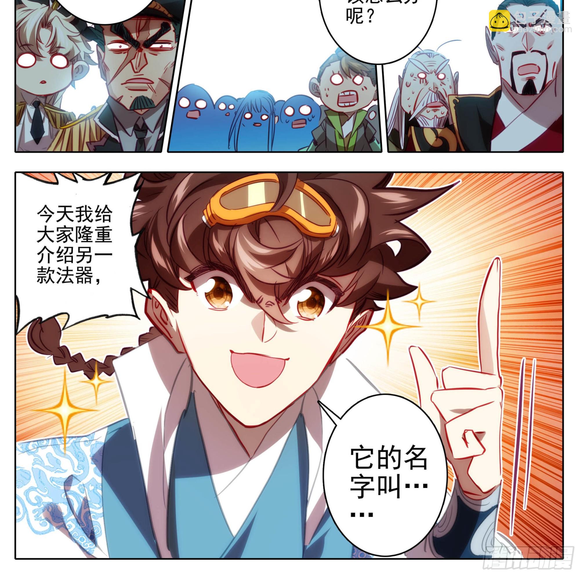 第一百四十九话 闭嘴-第151话