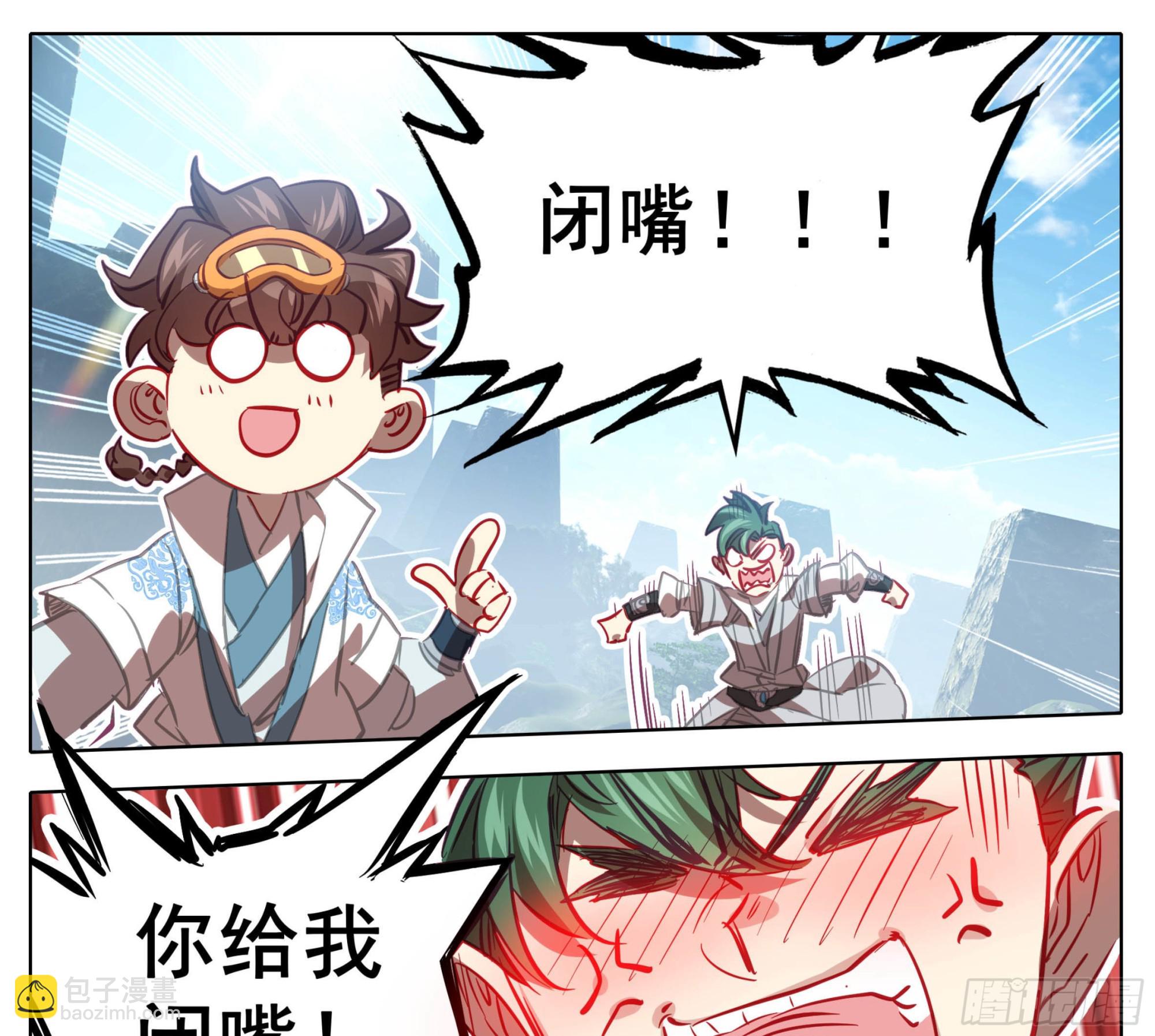 第一百四十九话 闭嘴-第151话