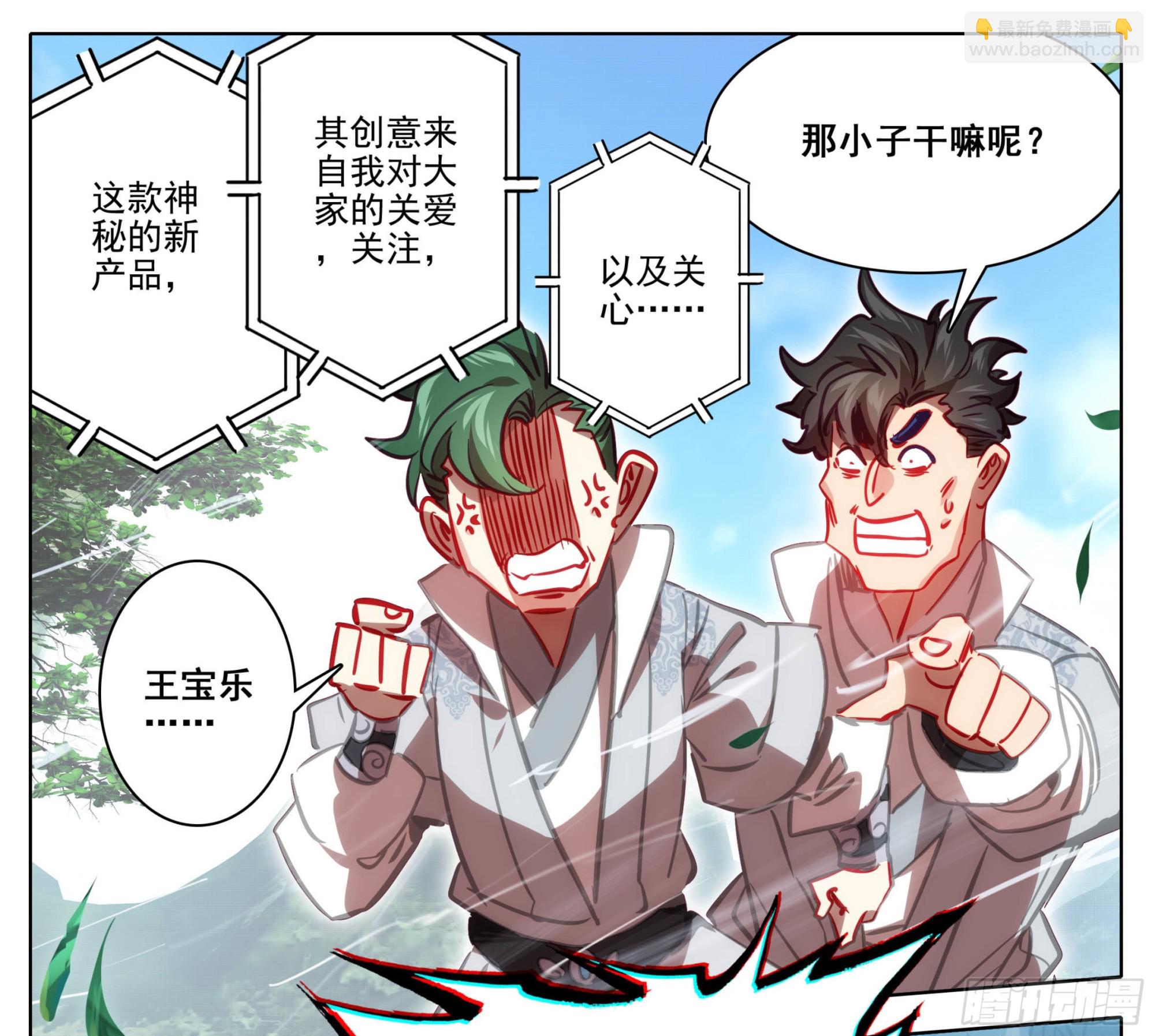 第一百四十九话 闭嘴-第151话