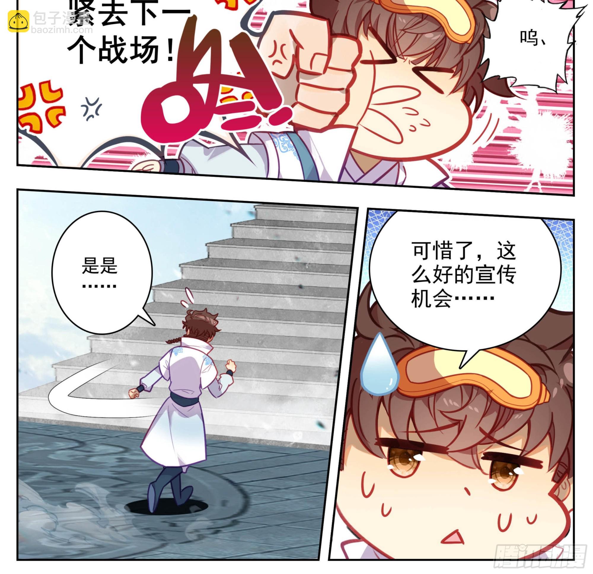 第一百五十一话 禁止广告-第153话
