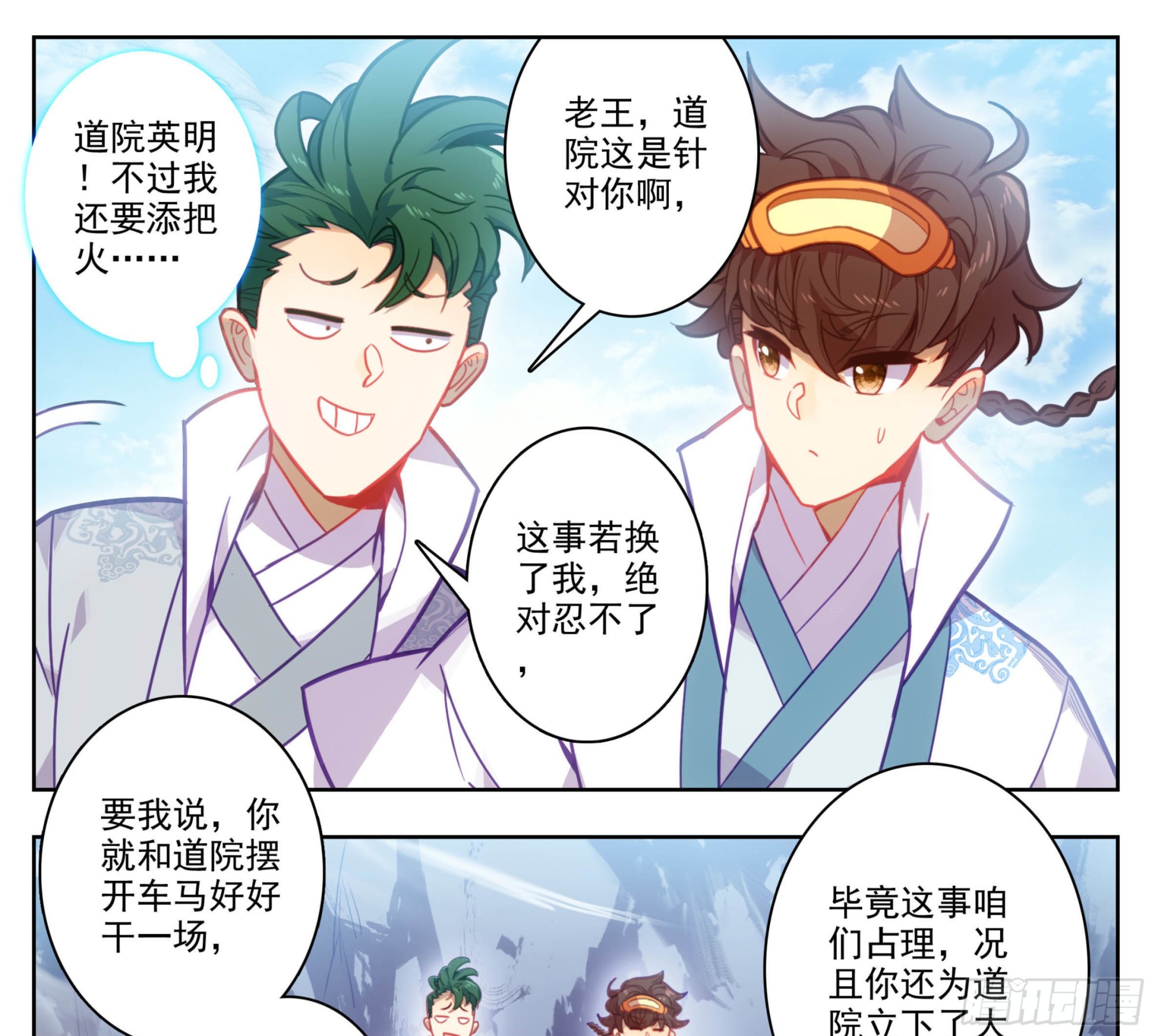 第一百五十一话 禁止广告-第153话