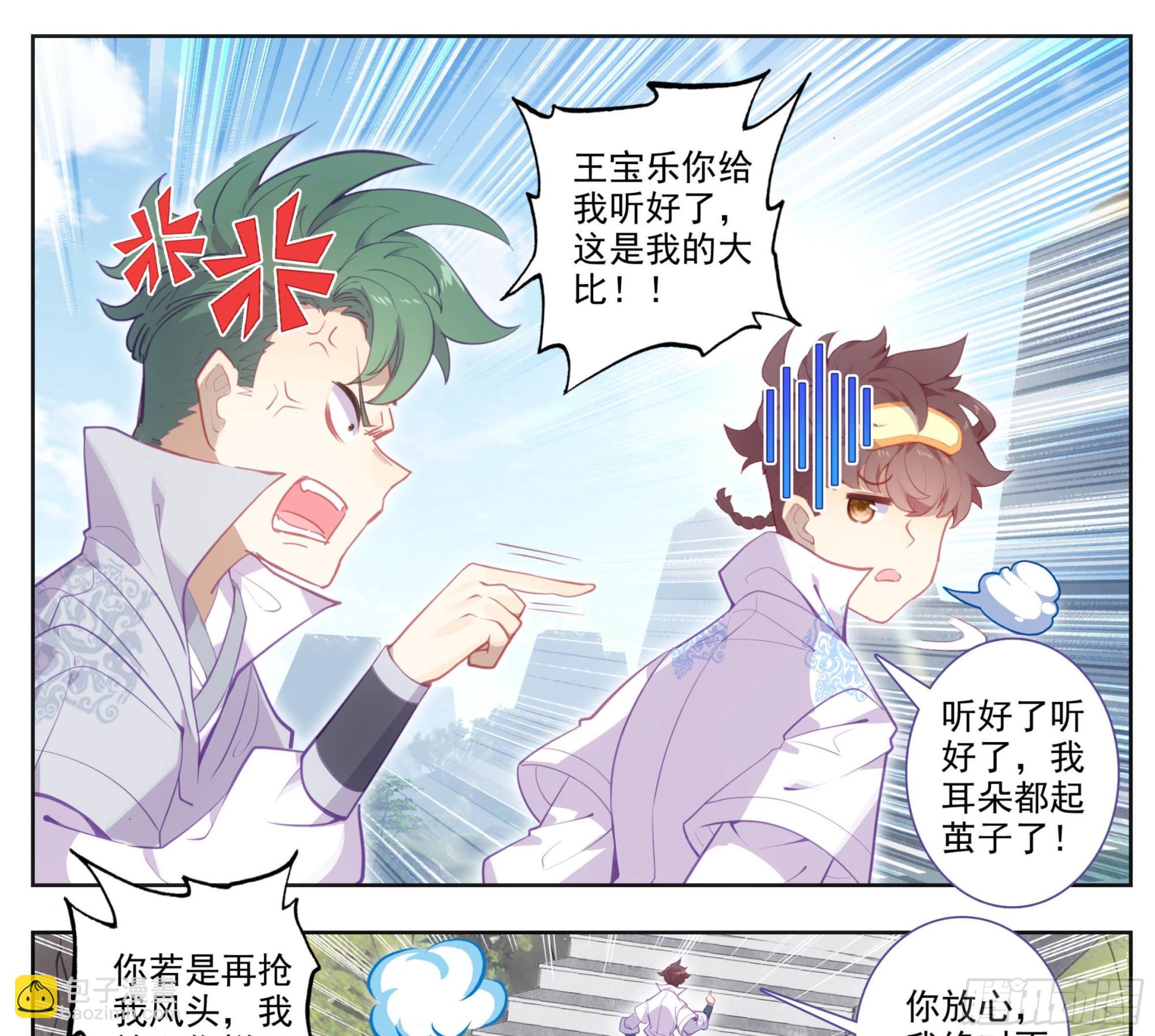 第一百五十一话 禁止广告-第153话