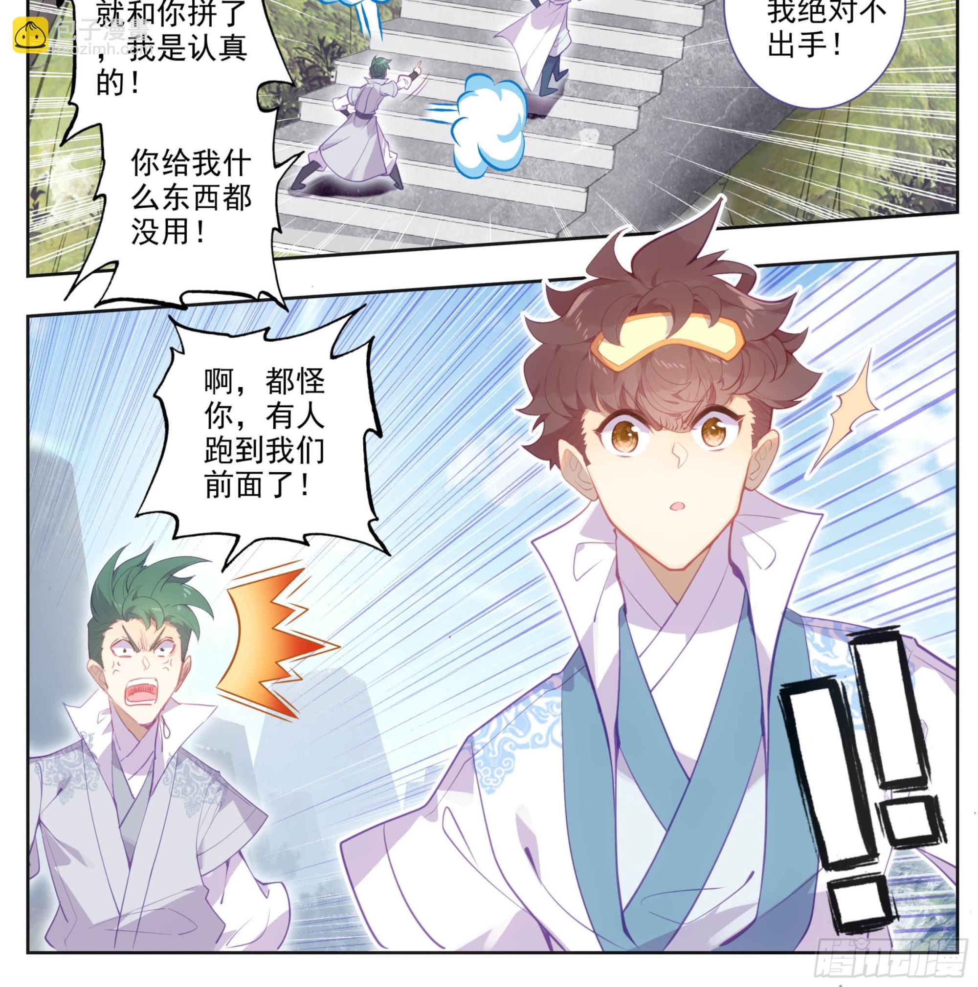 第一百五十一话 禁止广告-第153话
