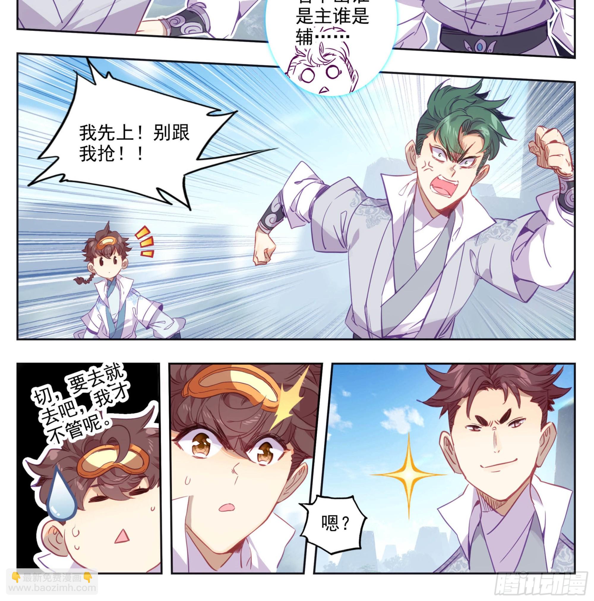 第一百五十一话 禁止广告-第153话