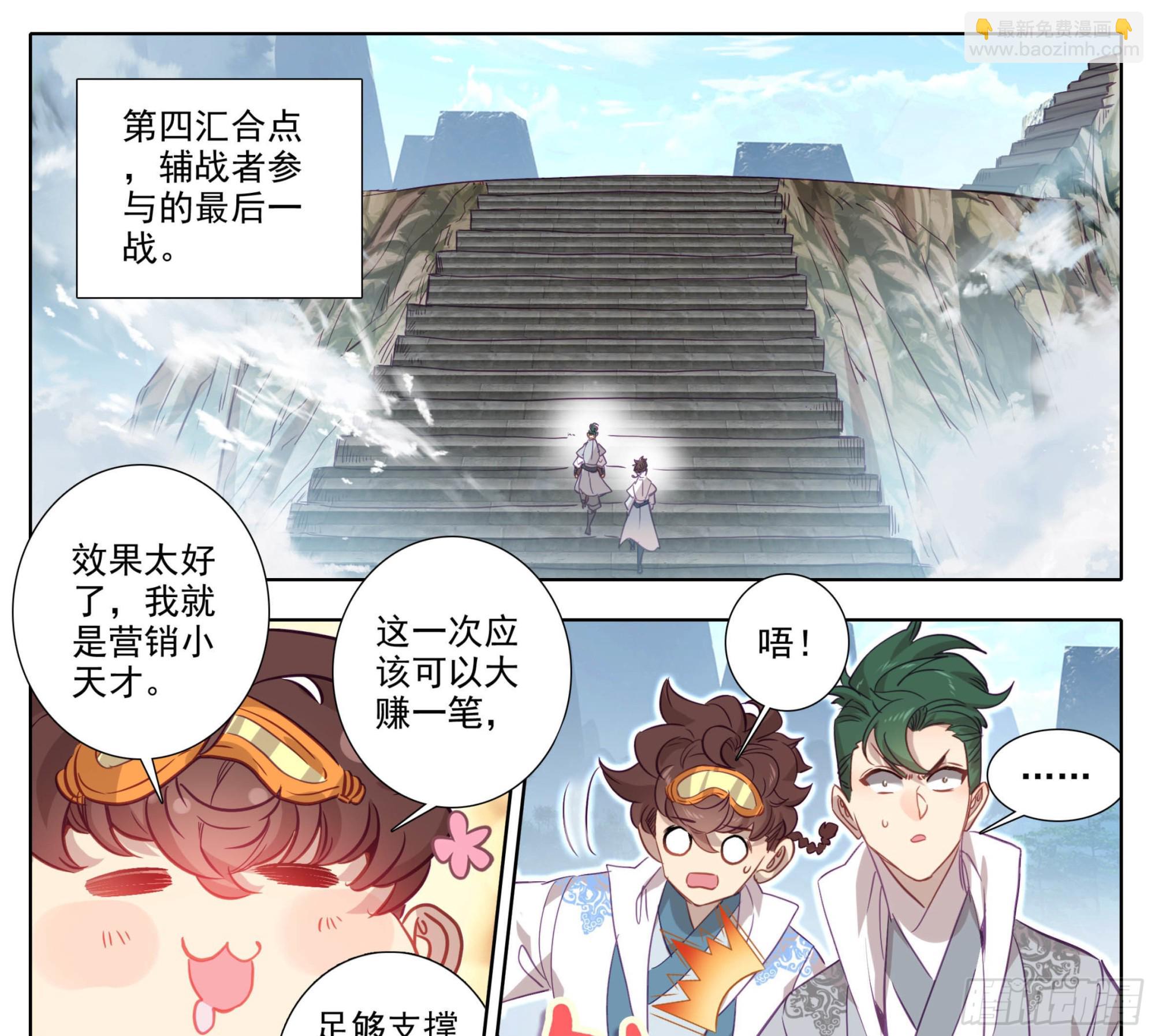 第一百五十三话 太上亲传！-第155话