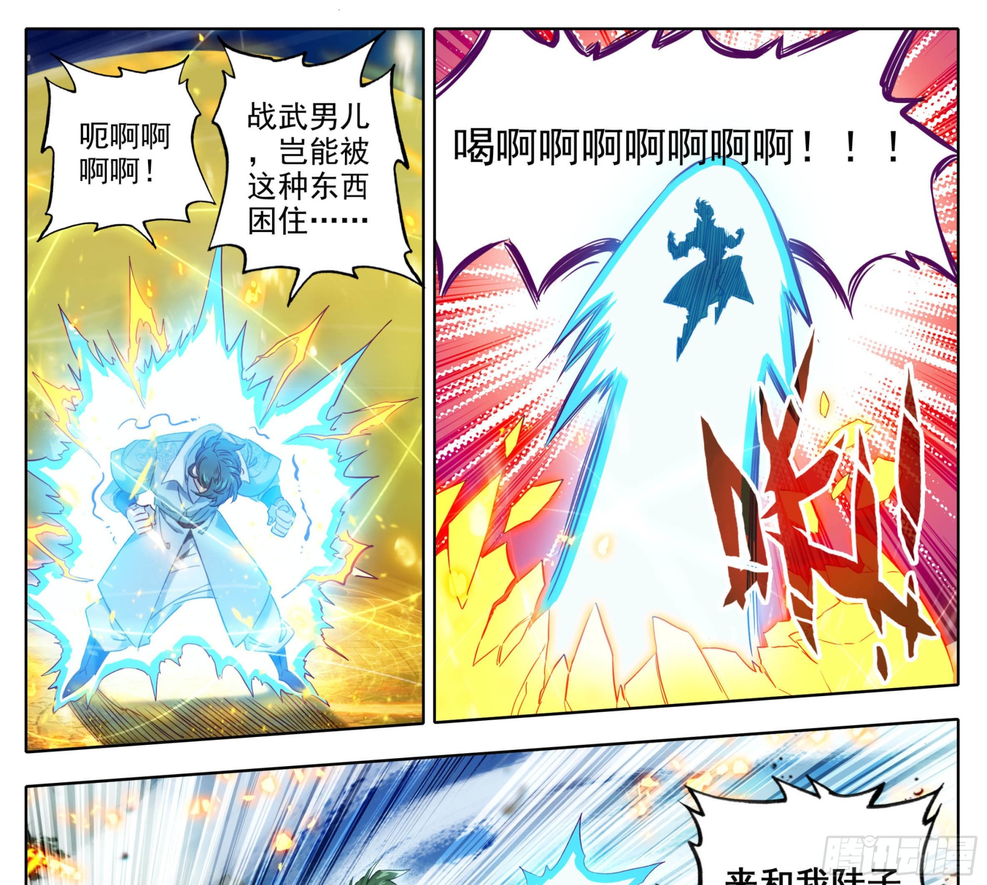 第一百五十三话 太上亲传！-第155话