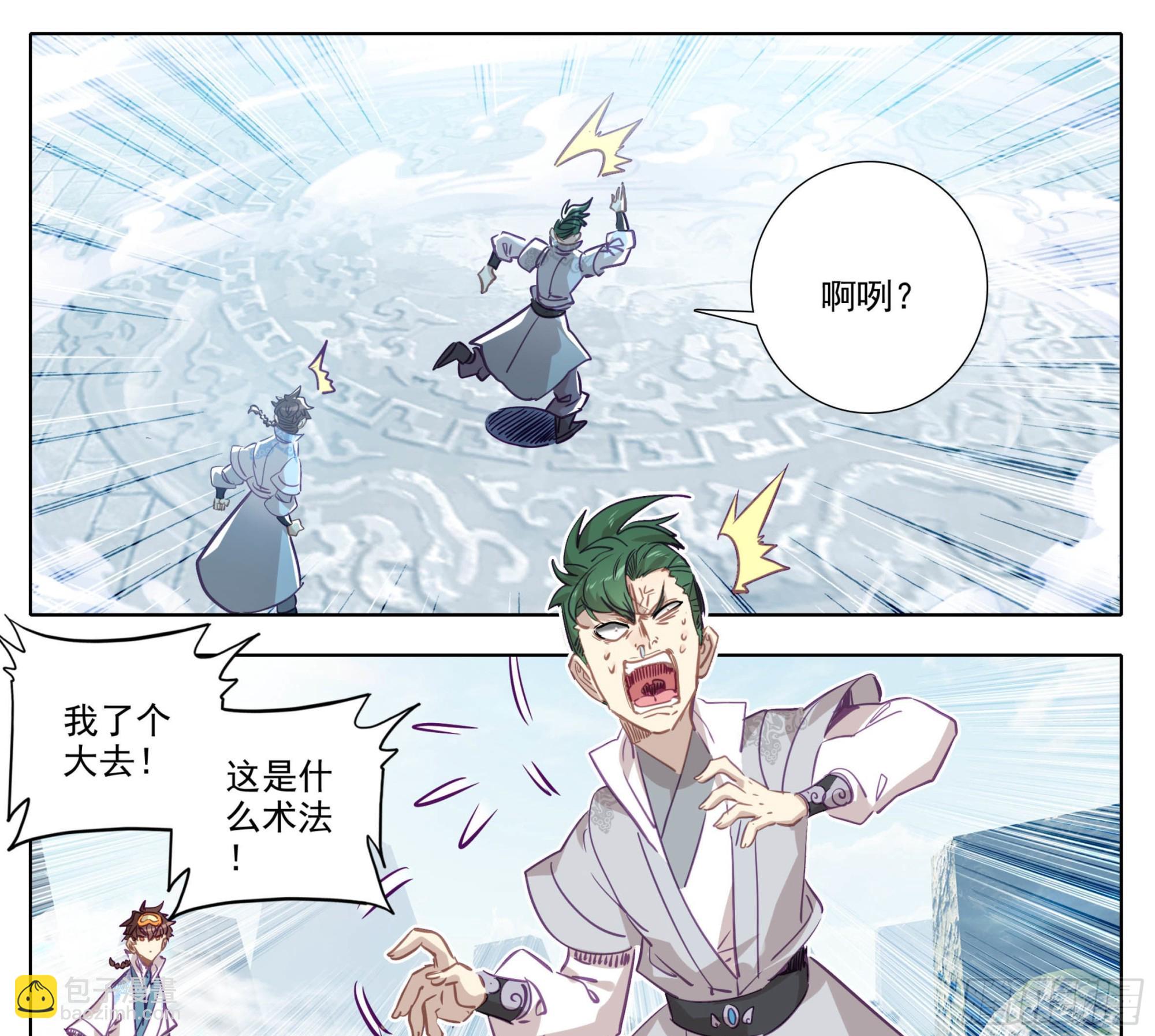 第一百五十三话 太上亲传！-第155话