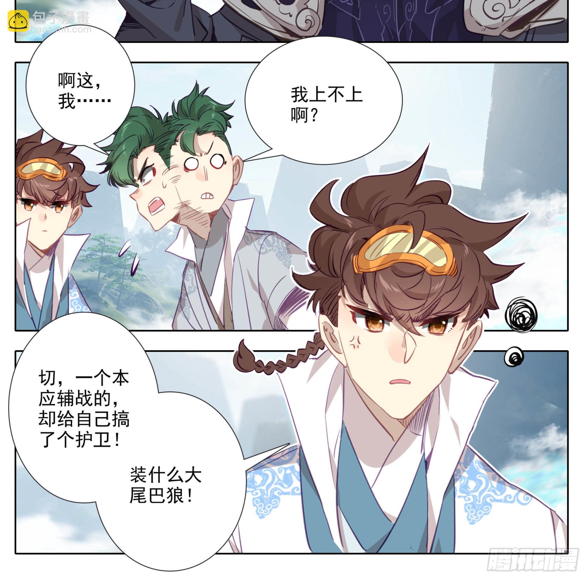 第一百五十三话 太上亲传！-第155话