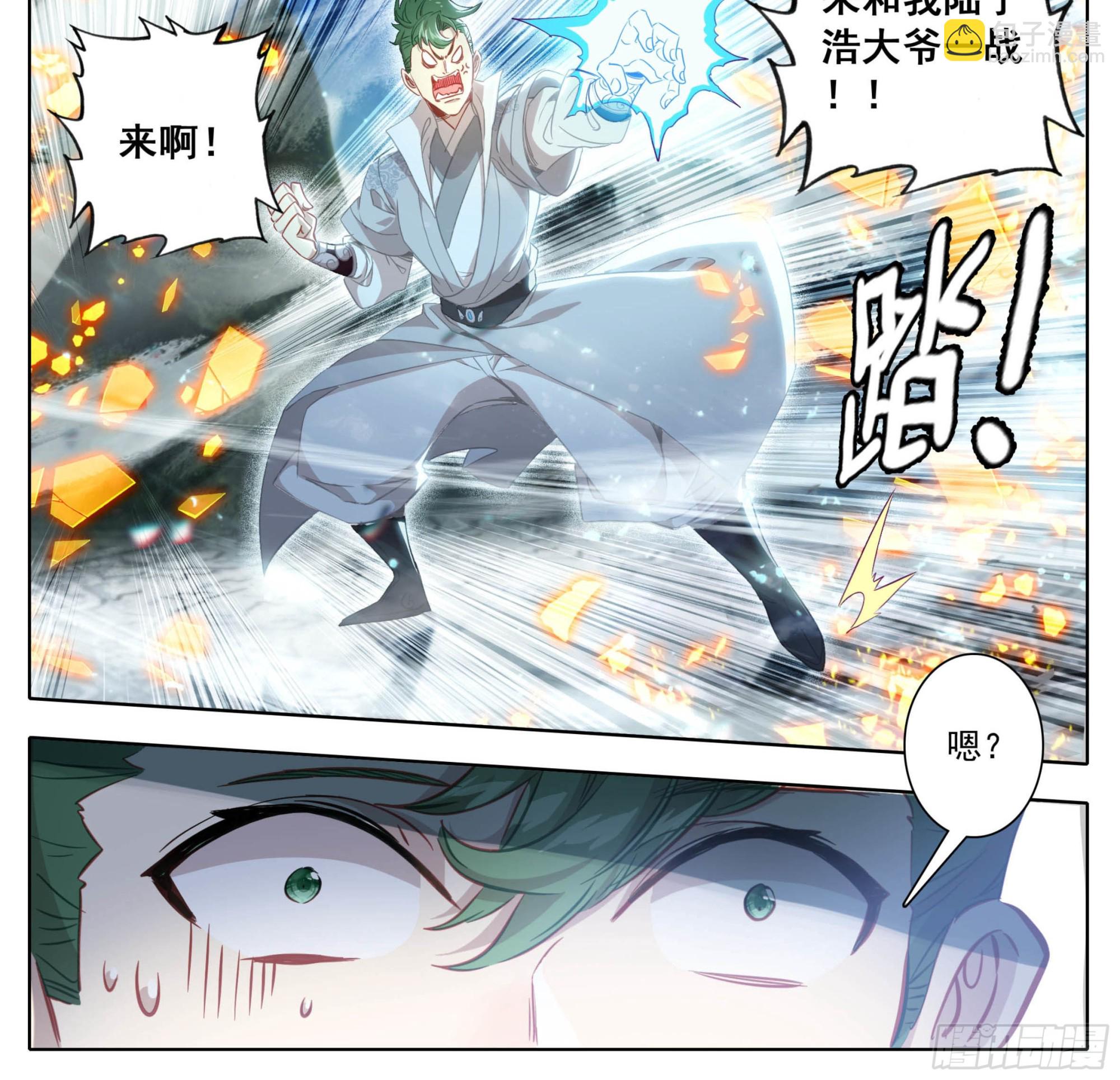 第一百五十三话 太上亲传！-第155话
