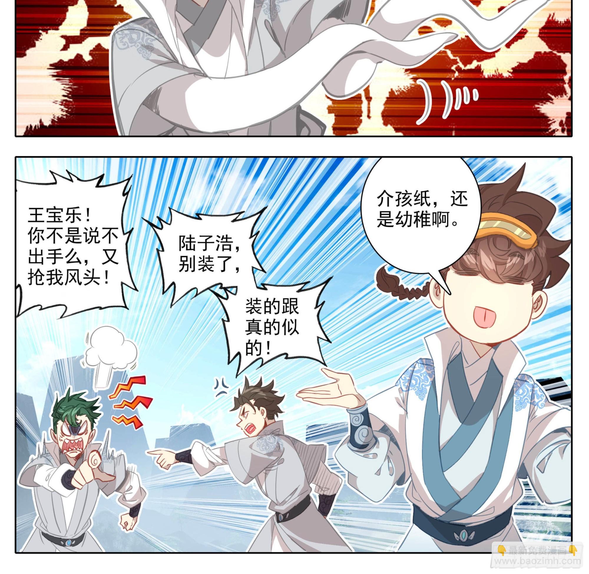 第一百五十三话 太上亲传！-第155话