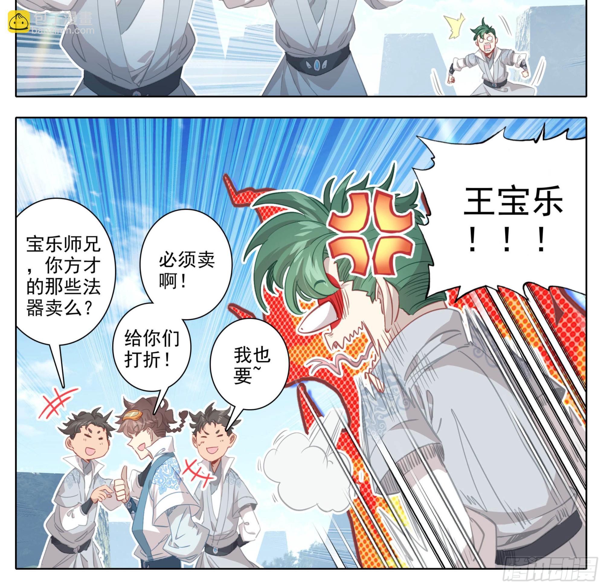 第一百五十三话 太上亲传！-第155话