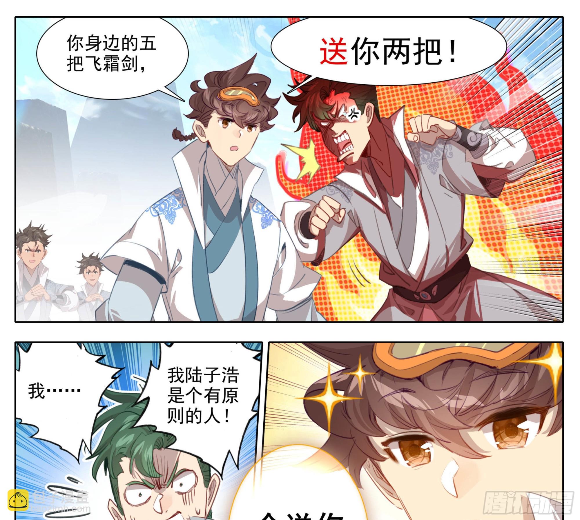 第一百五十三话 太上亲传！-第155话