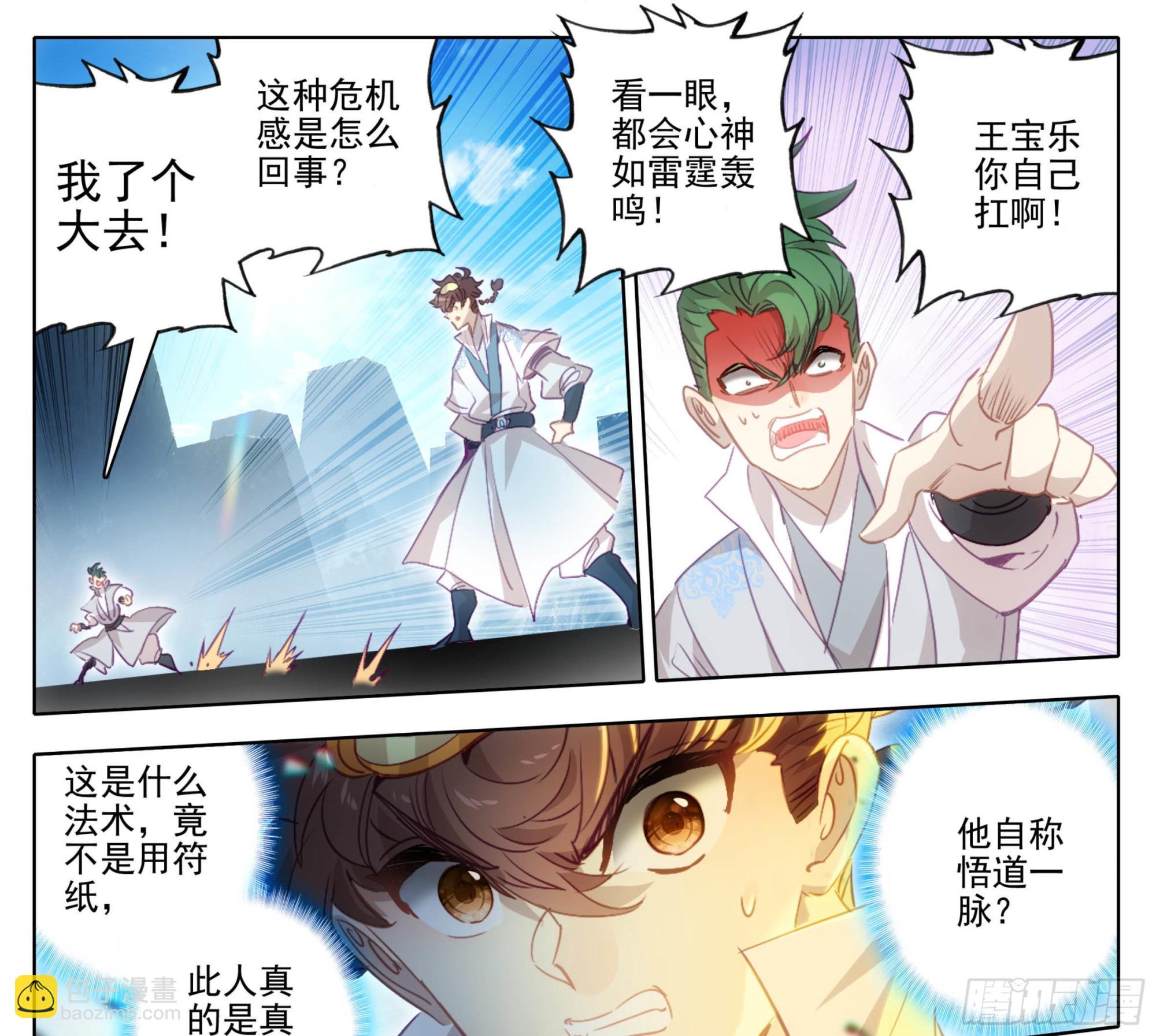 第一百五十五话 幻兵唯心！-第157话