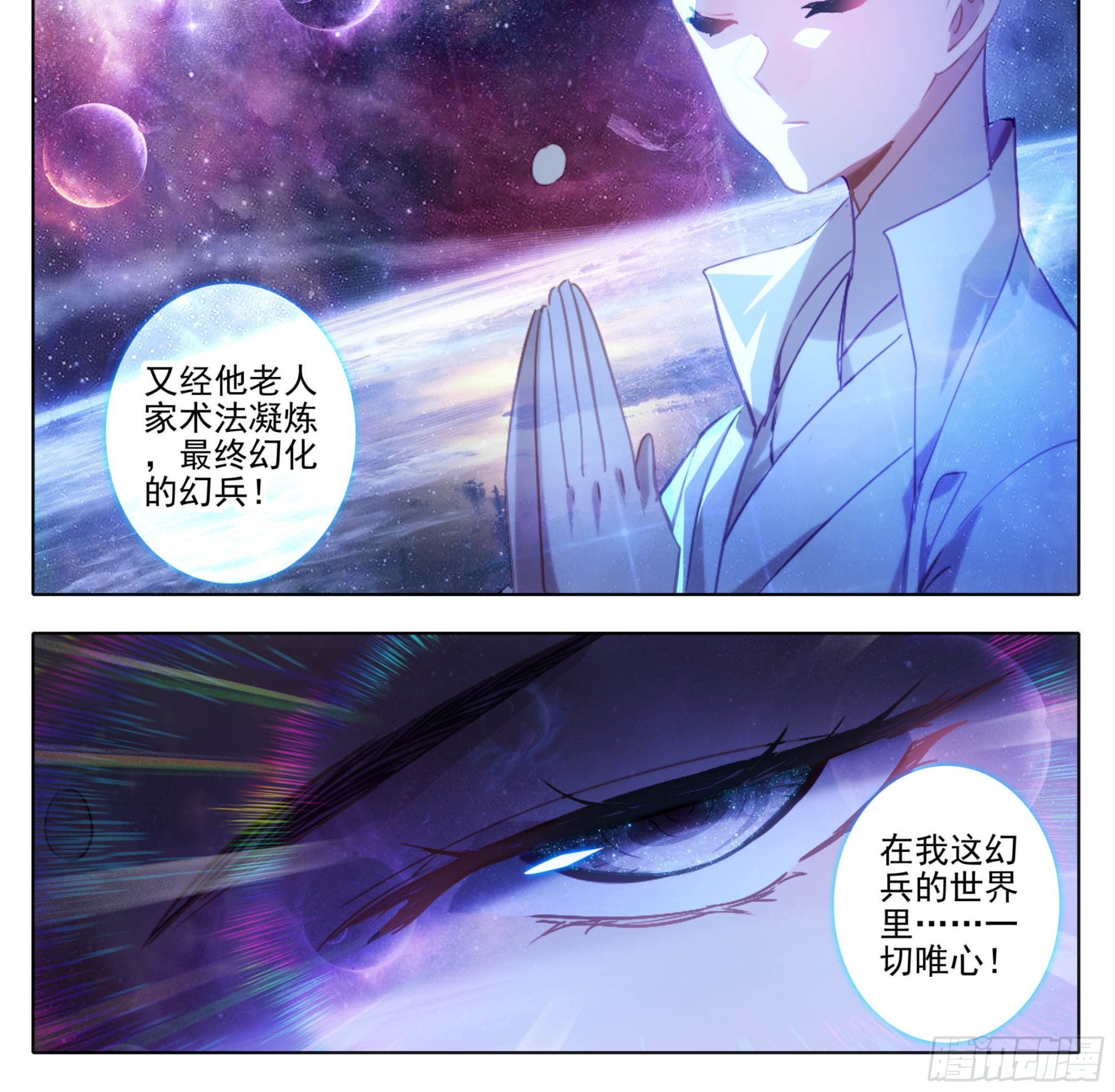 第一百五十五话 幻兵唯心！-第157话