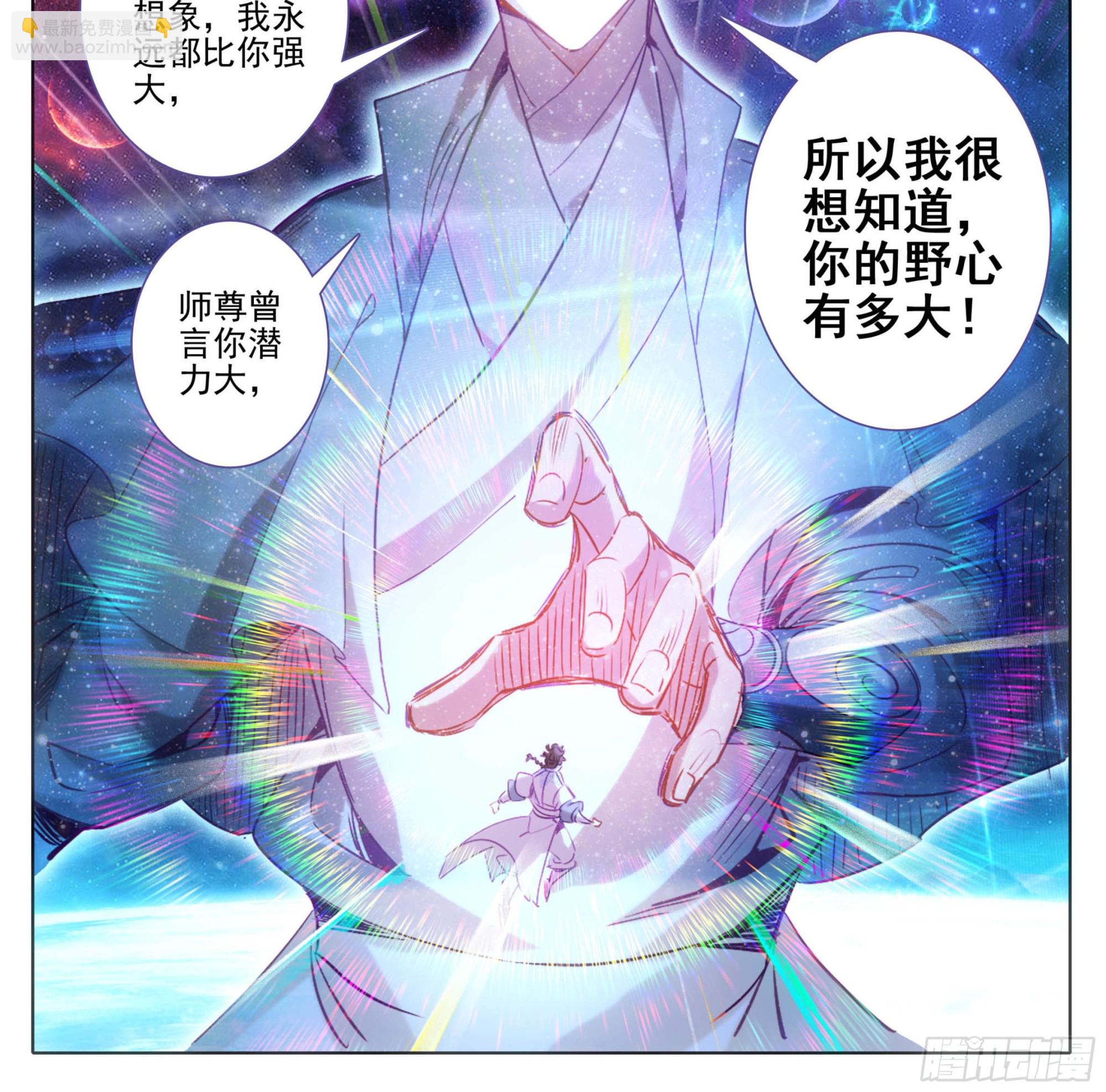 第一百五十五话 幻兵唯心！-第157话