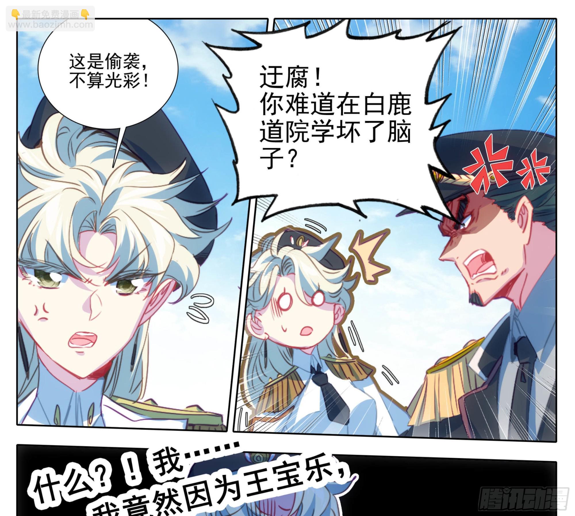 第一百五十五话 幻兵唯心！-第157话