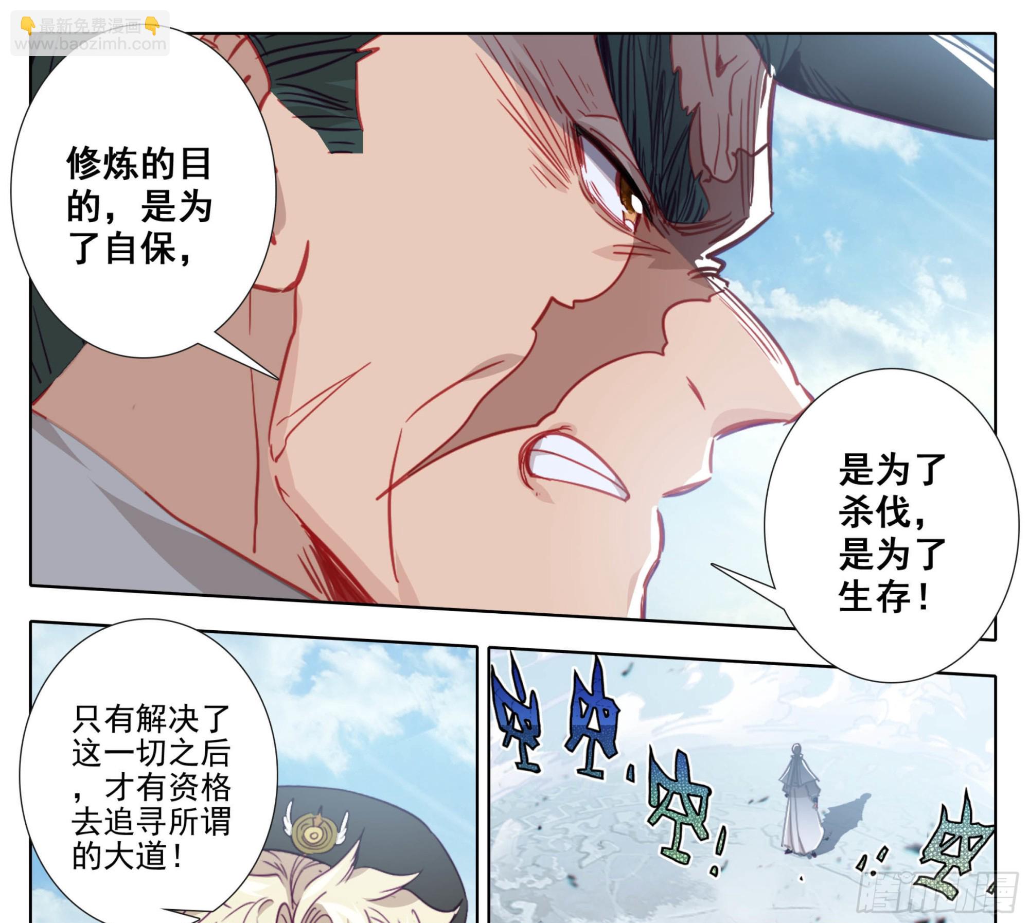 第一百五十五话 幻兵唯心！-第157话