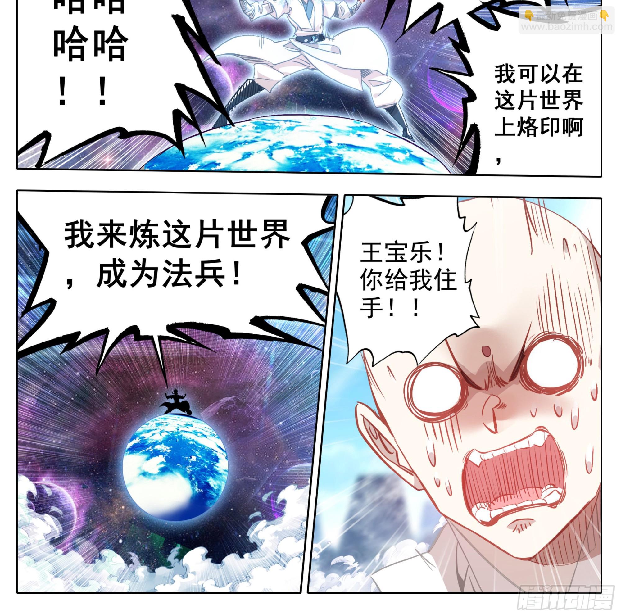 第一百五十七话  你给我住手！-第159话