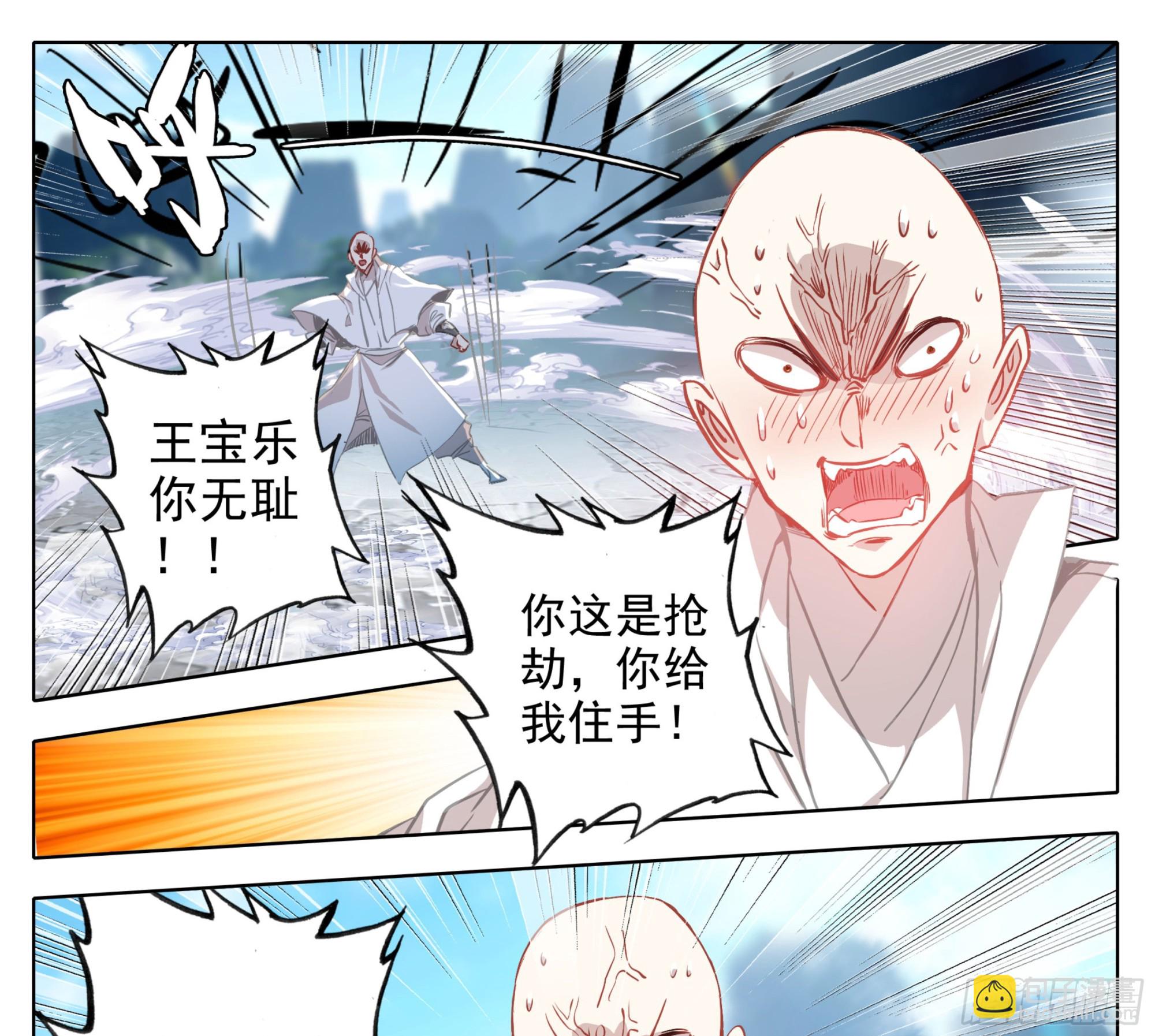 第一百五十七话  你给我住手！-第159话