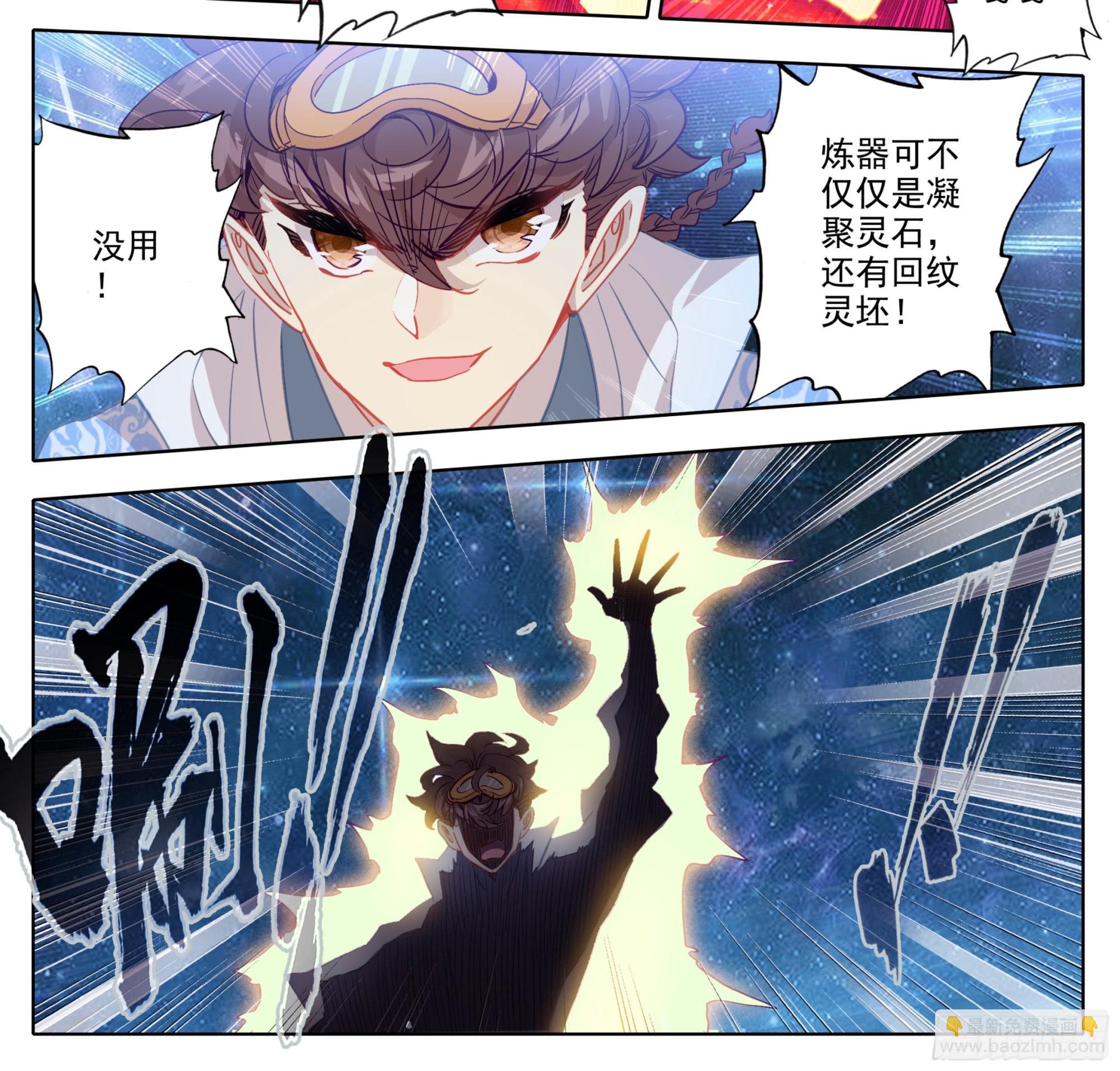 第一百五十七话  你给我住手！-第159话