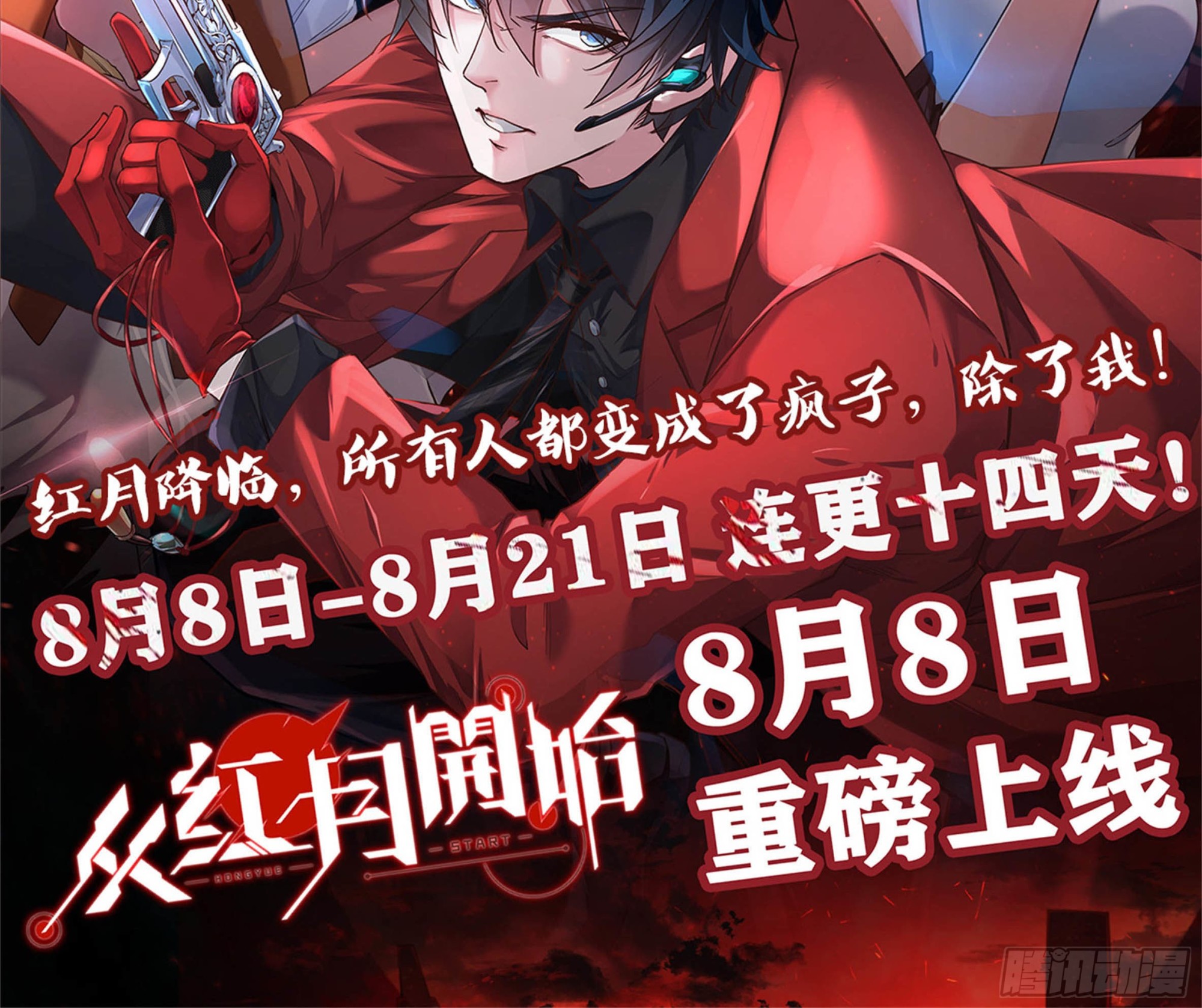 第一百五十七话  你给我住手！-第159话