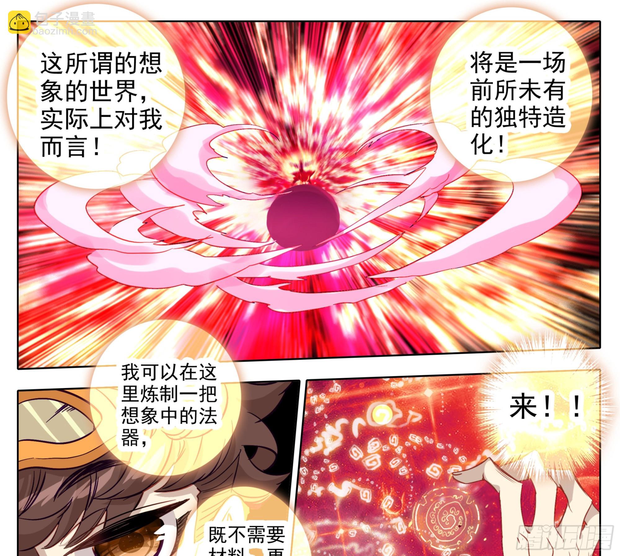 第一百五十七话  你给我住手！-第159话