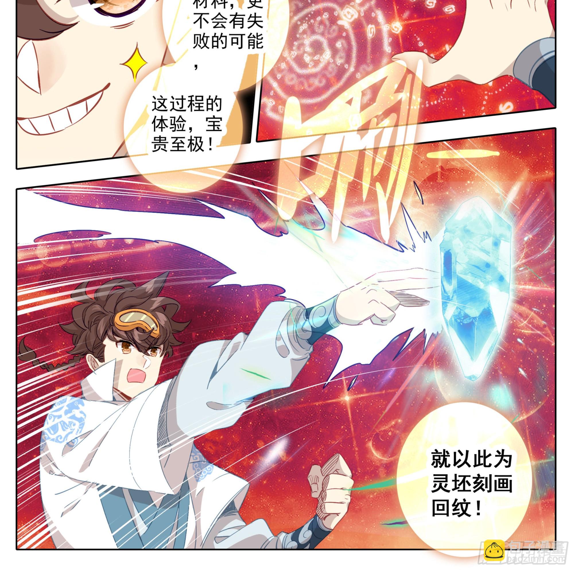 第一百五十七话  你给我住手！-第159话