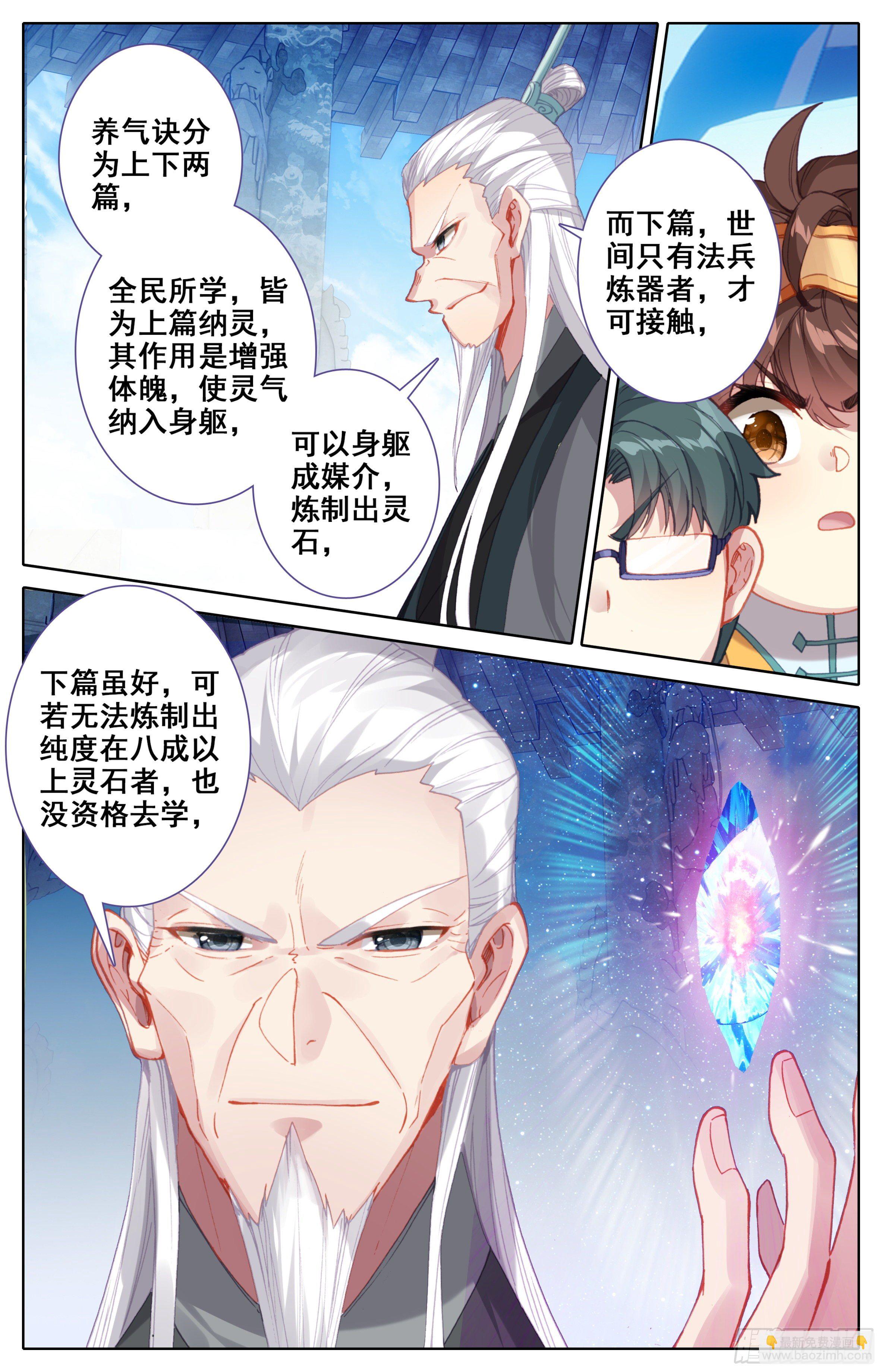 第16话：全民矿工！(1/2)-第17话