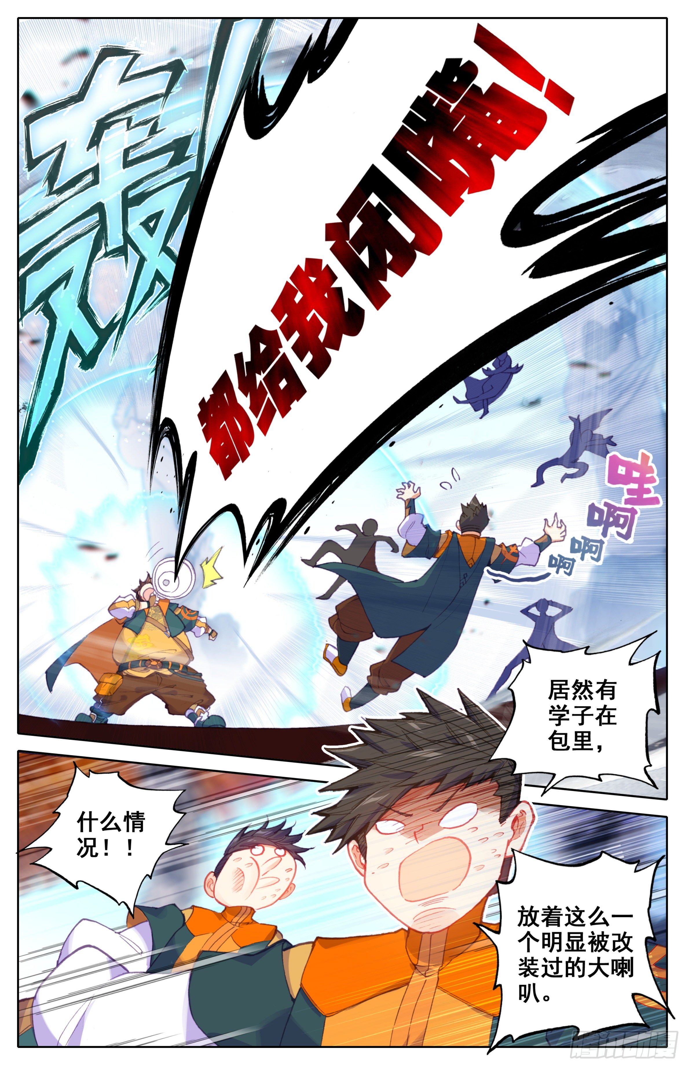 第16话：全民矿工！(1/2)-第17话