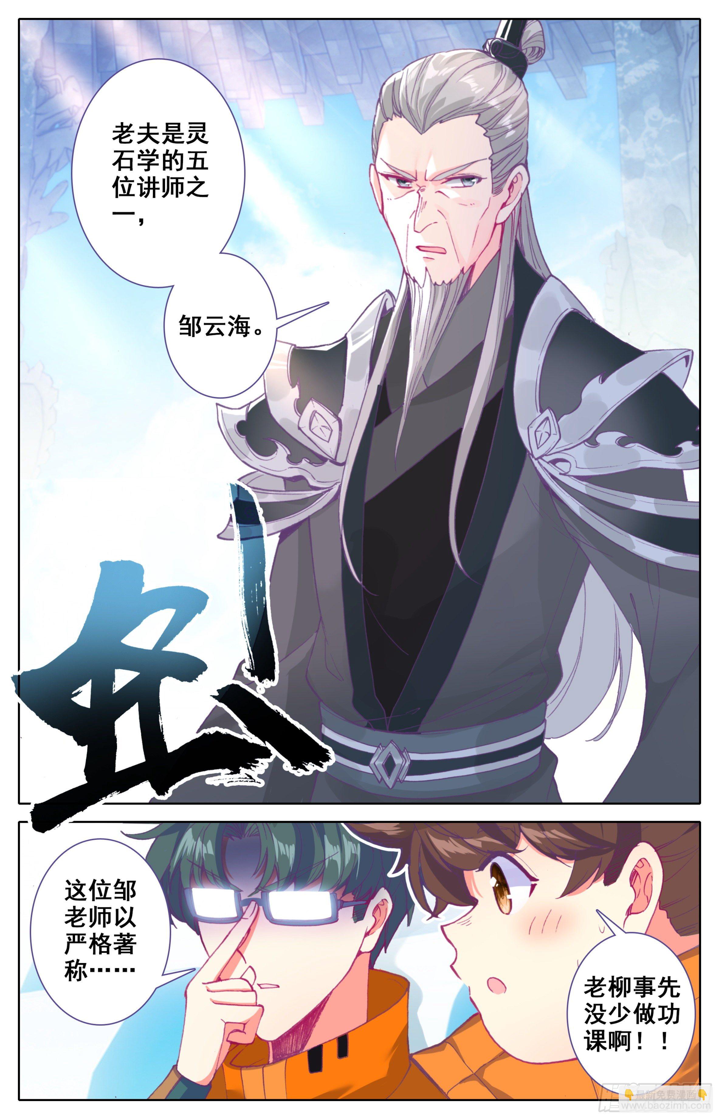 第16话：全民矿工！(1/2)-第17话