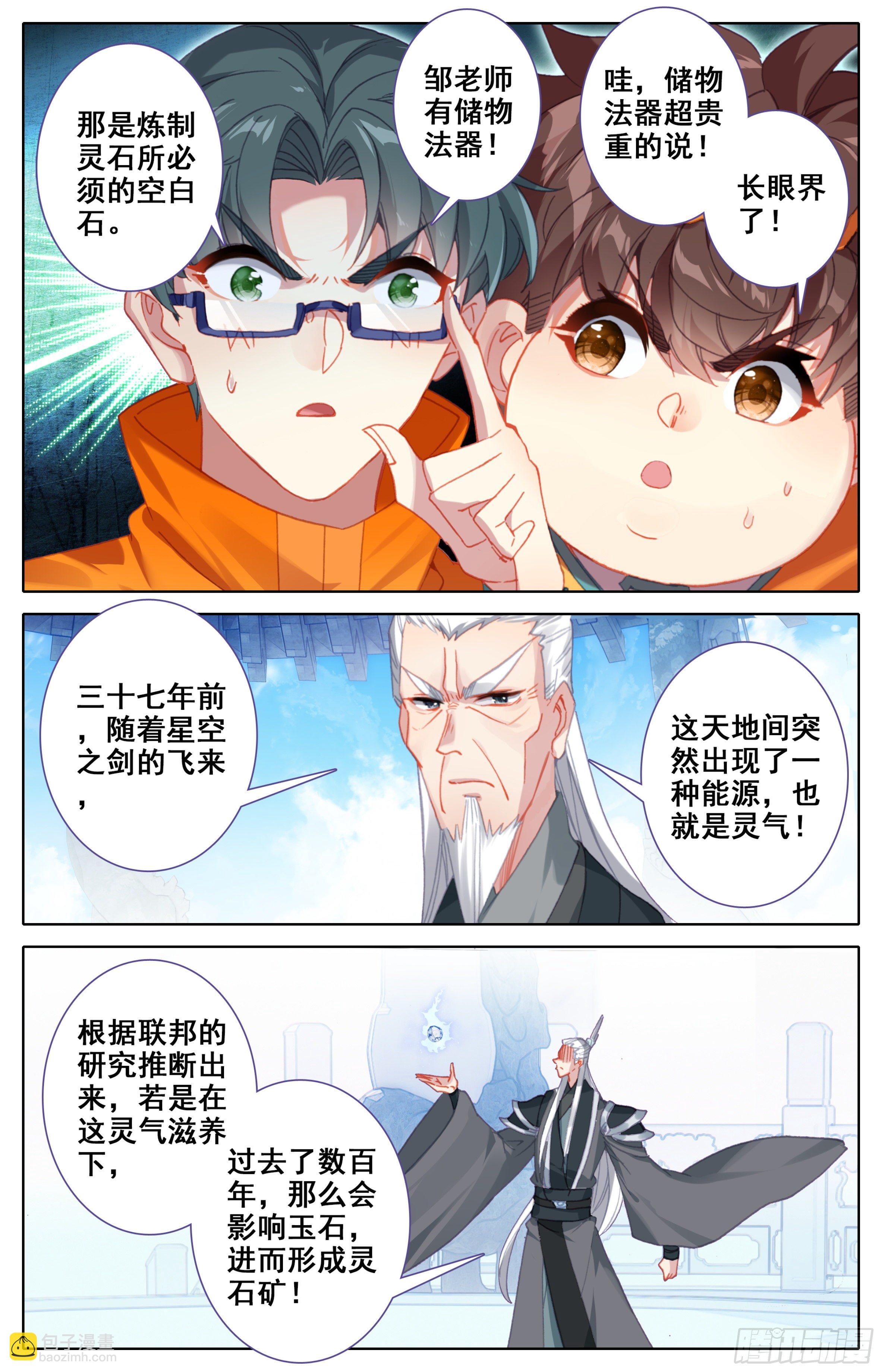 第16话：全民矿工！(1/2)-第17话