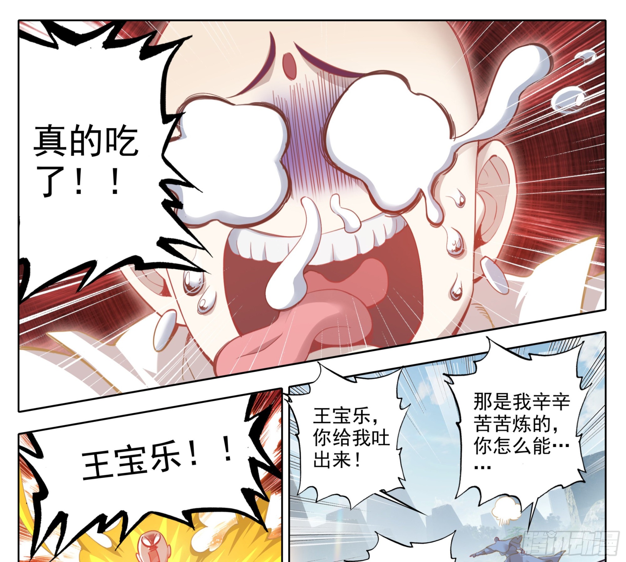 第一百五十九话灵血爆发-第161话