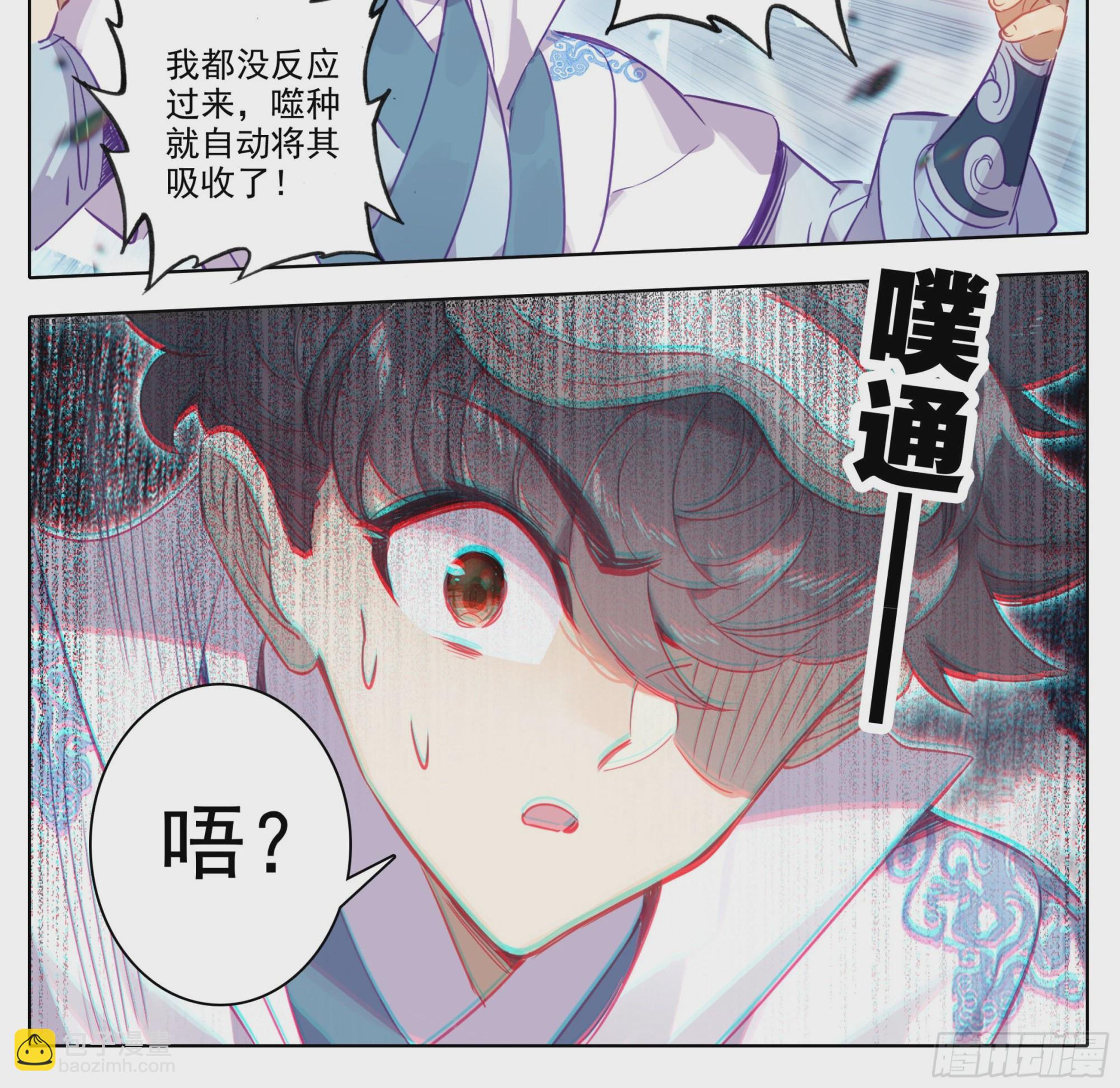 第一百五十九话灵血爆发-第161话