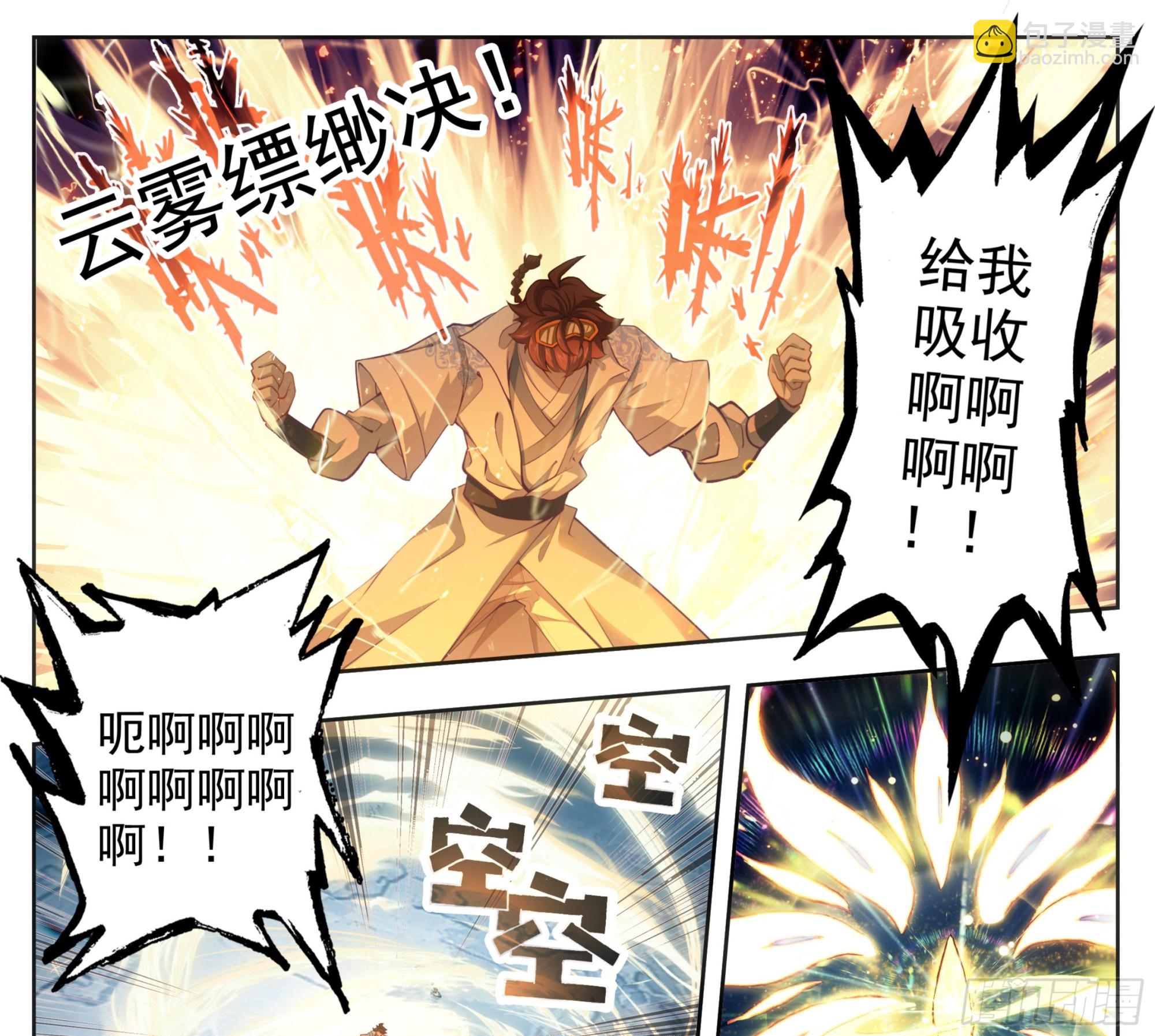 第一百五十九话灵血爆发-第161话