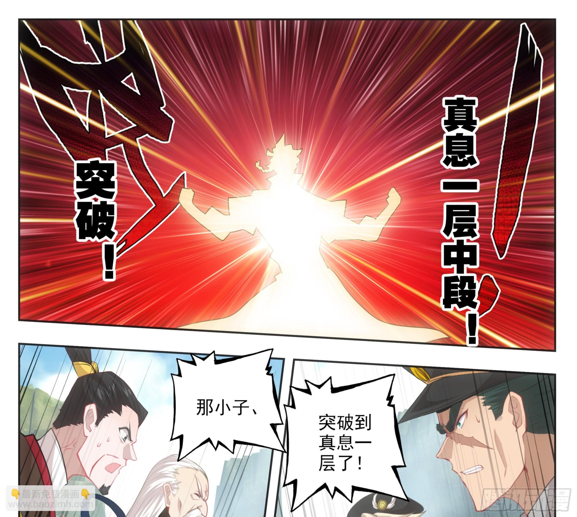 第一百五十九话灵血爆发-第161话