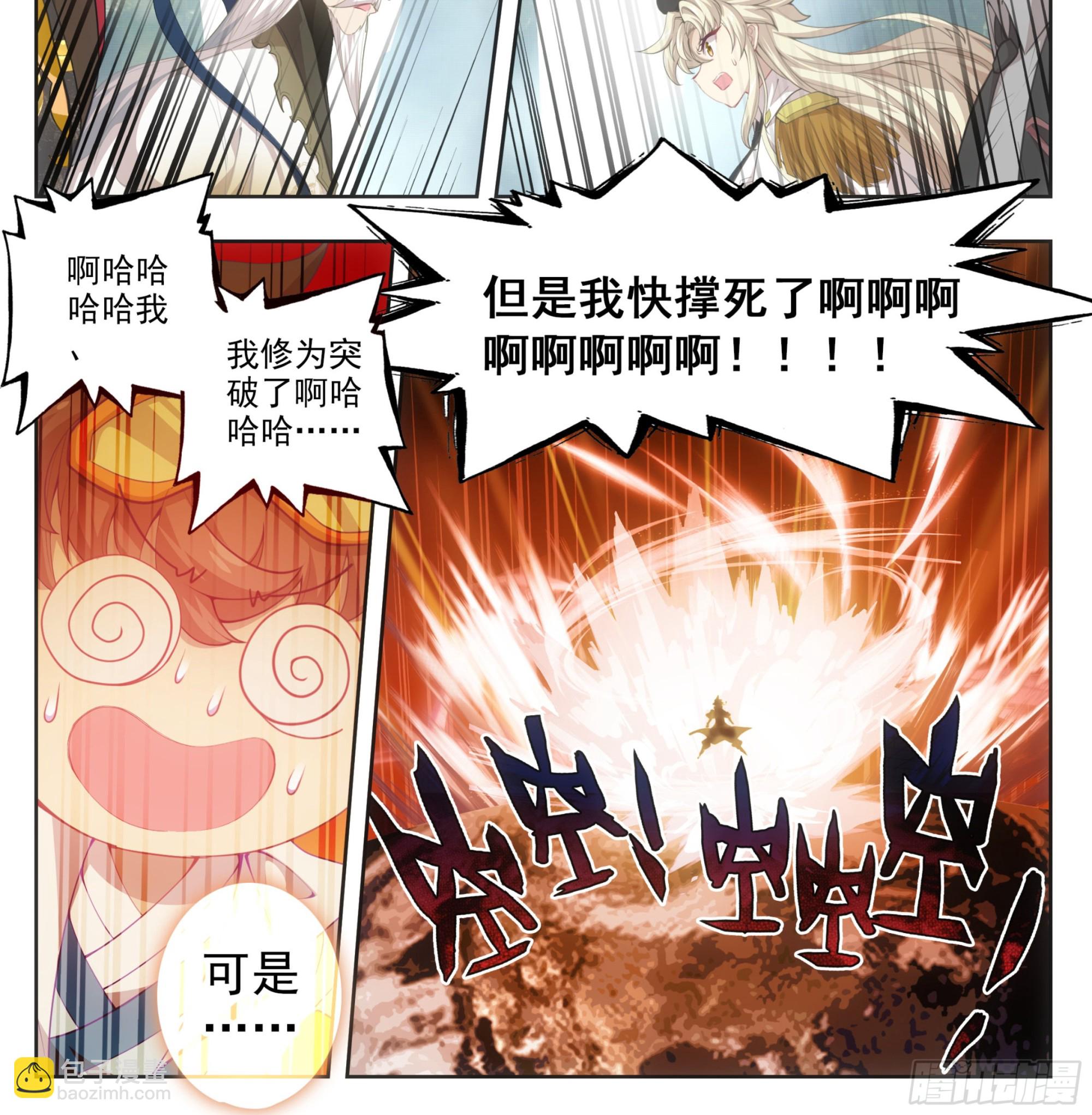 第一百五十九话灵血爆发-第161话