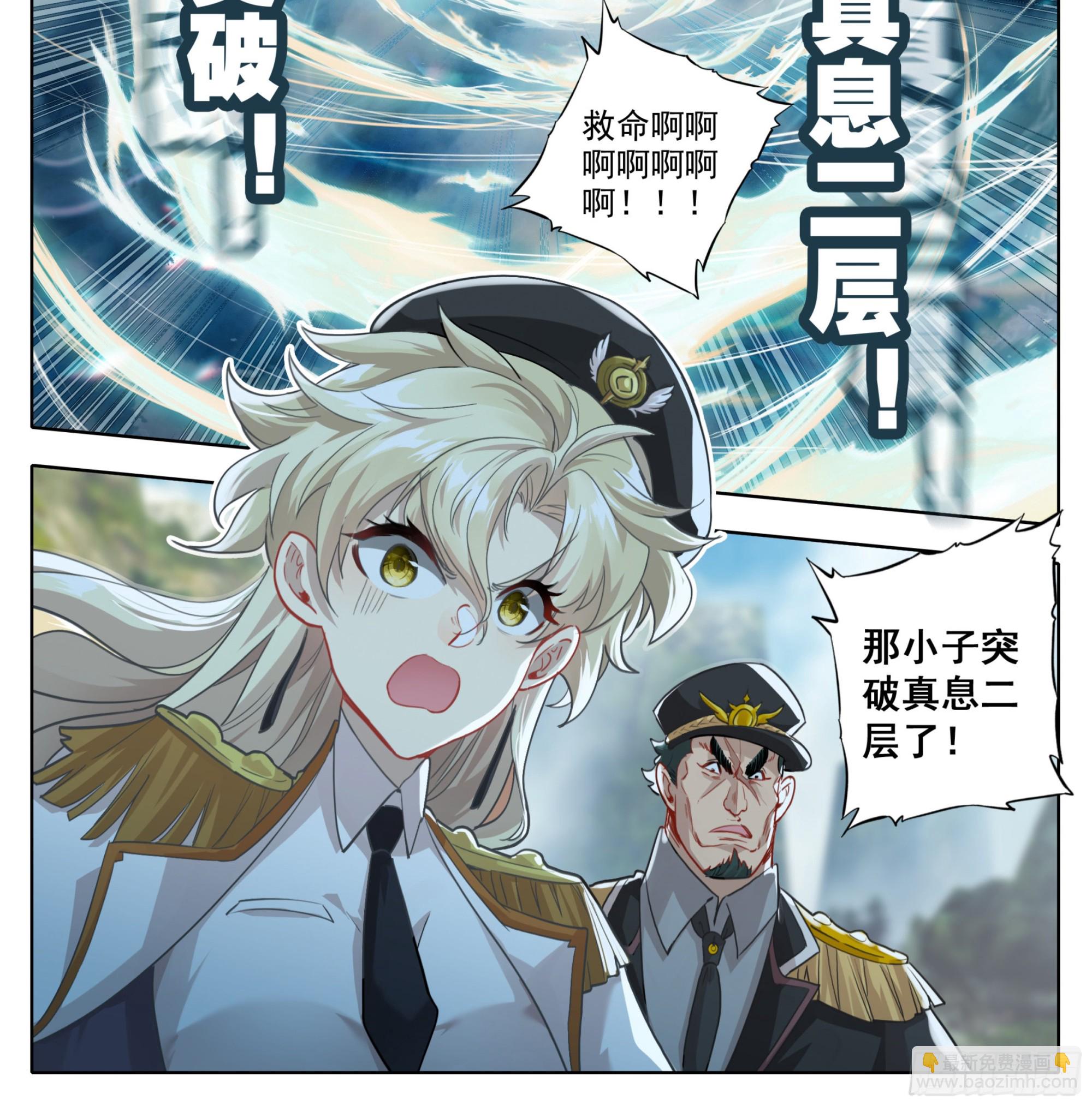 第一百五十九话灵血爆发-第161话