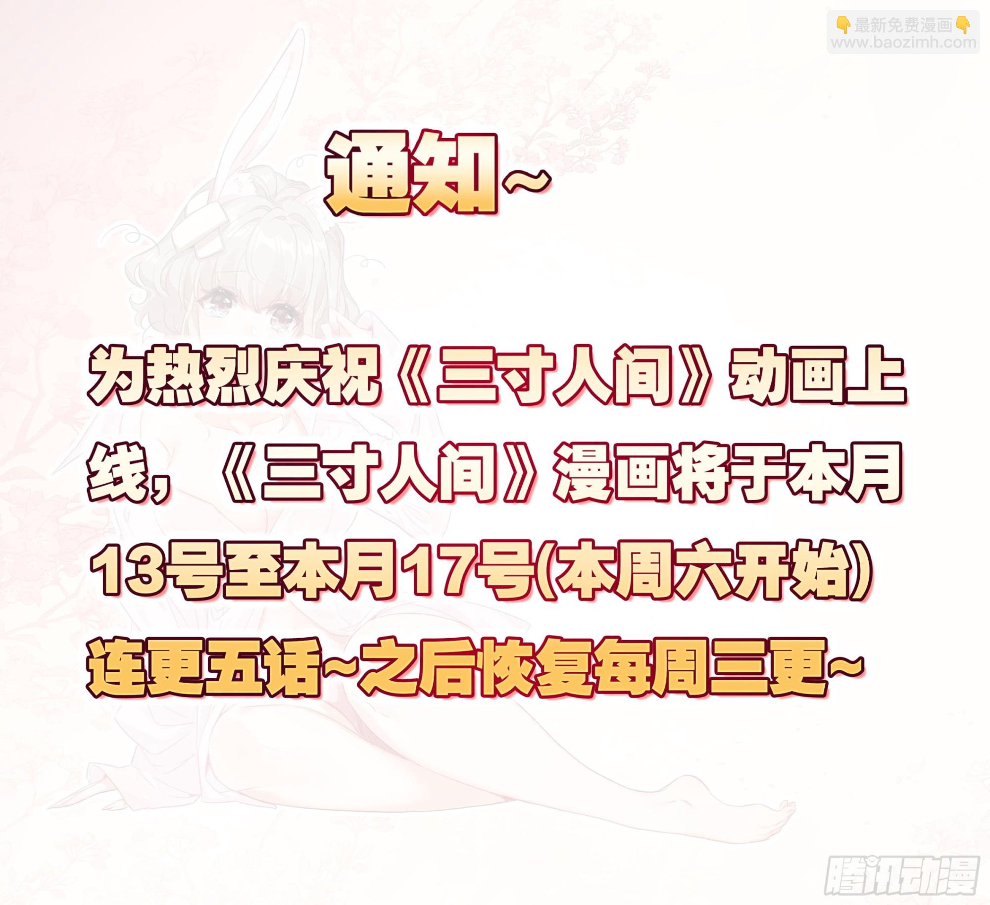 第一百五十九话灵血爆发-第161话