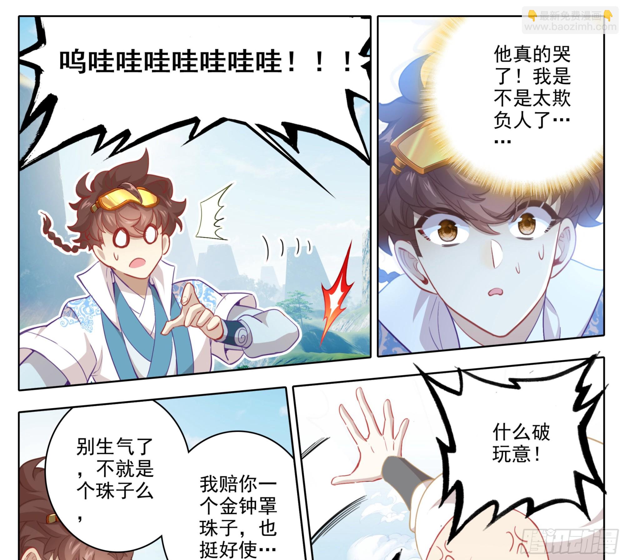 第一百五十九话灵血爆发-第161话