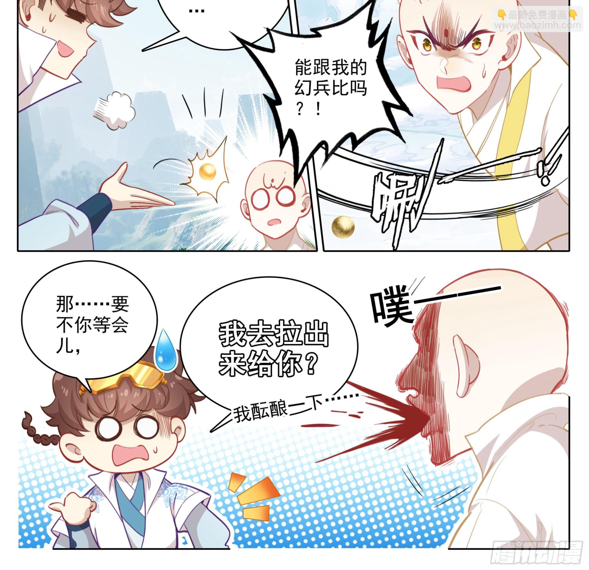 第一百五十九话灵血爆发-第161话